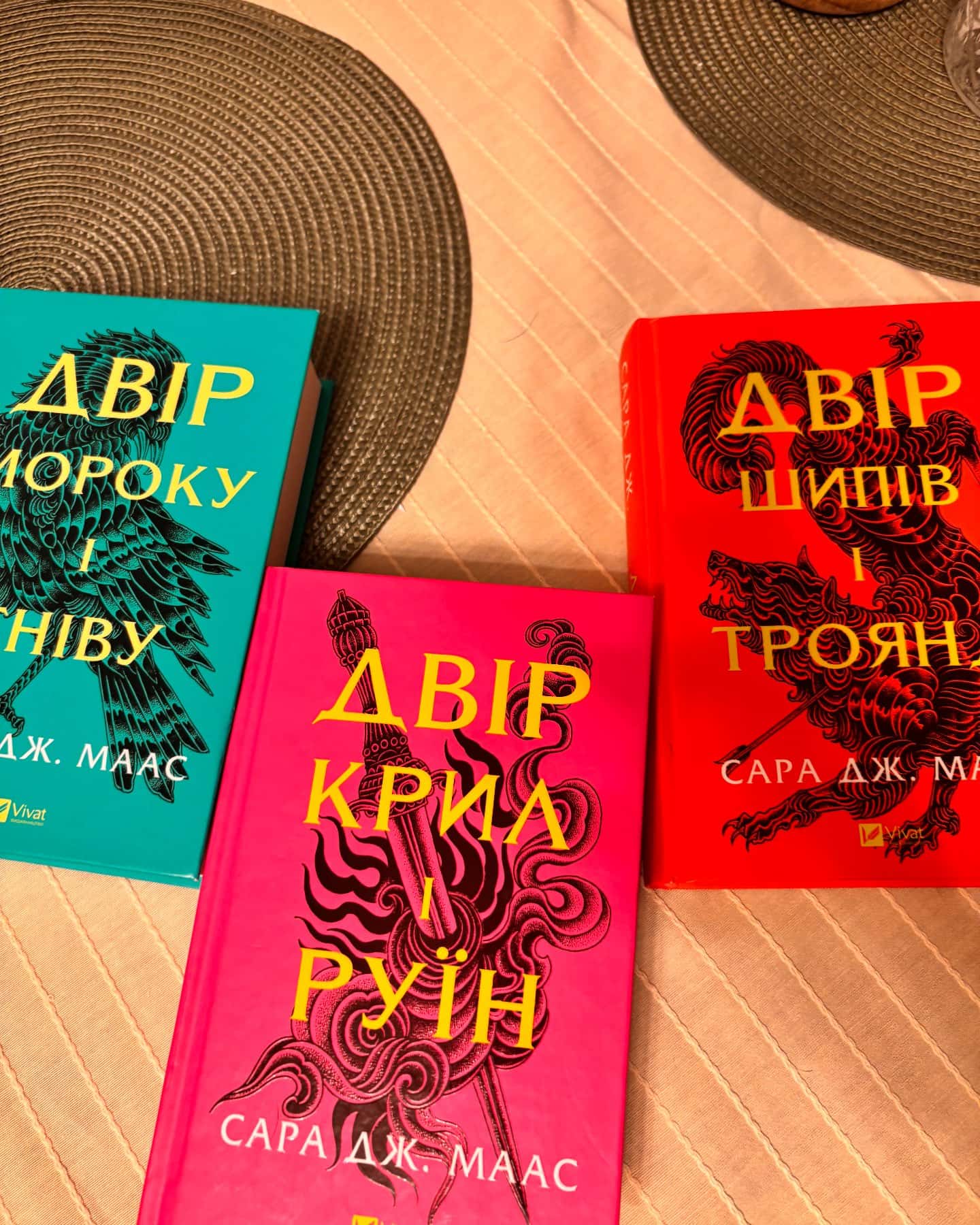 Двір шипів і троянд. Книга 1, Двір крил і руїн. Книга 3, Двір мороку і гніву. Книга 2-Сара Дж. Маас