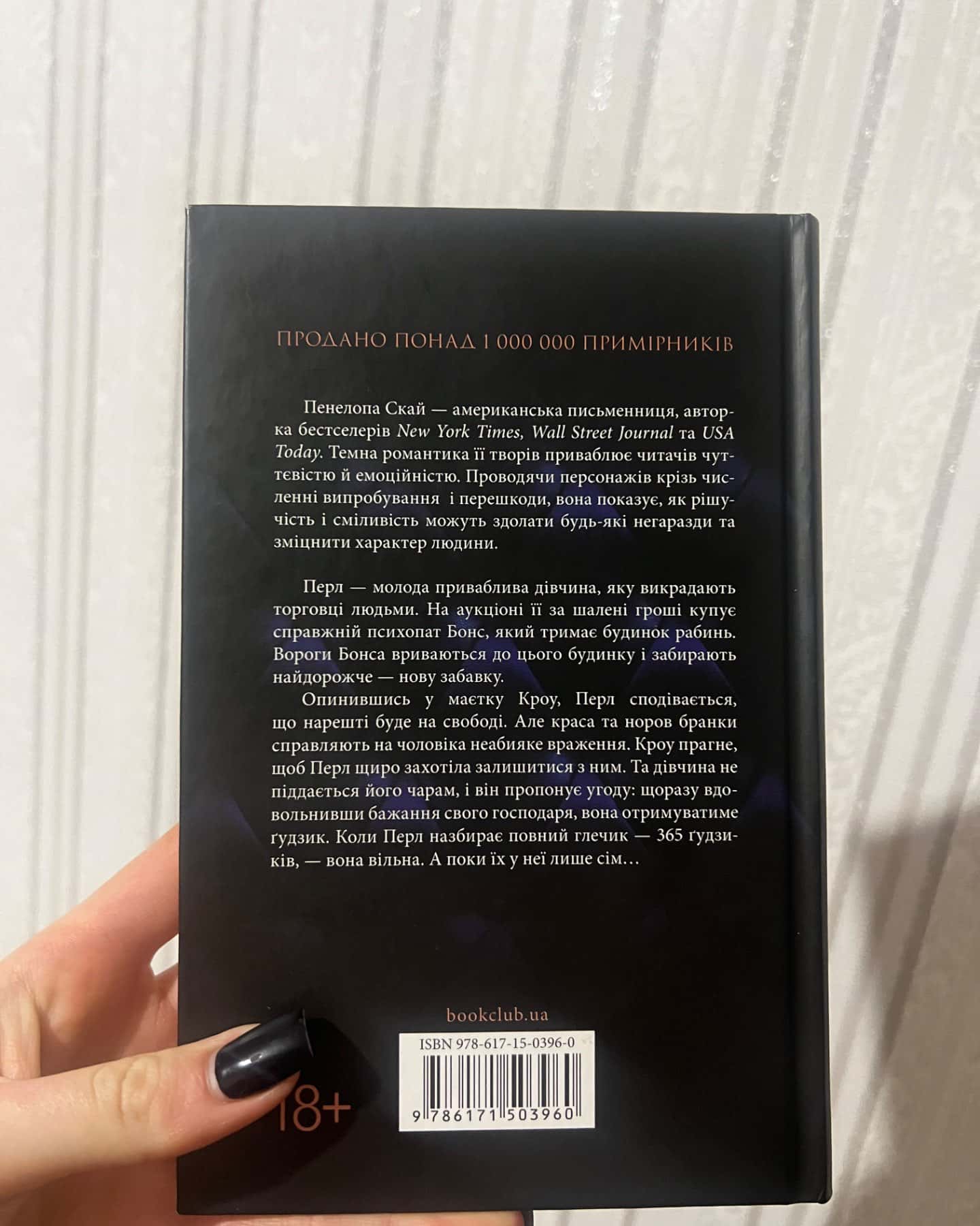 Ґудзики та мереживо. Книга 1, Ґудзики та сором. Книга 4-Пенелопа Скай
