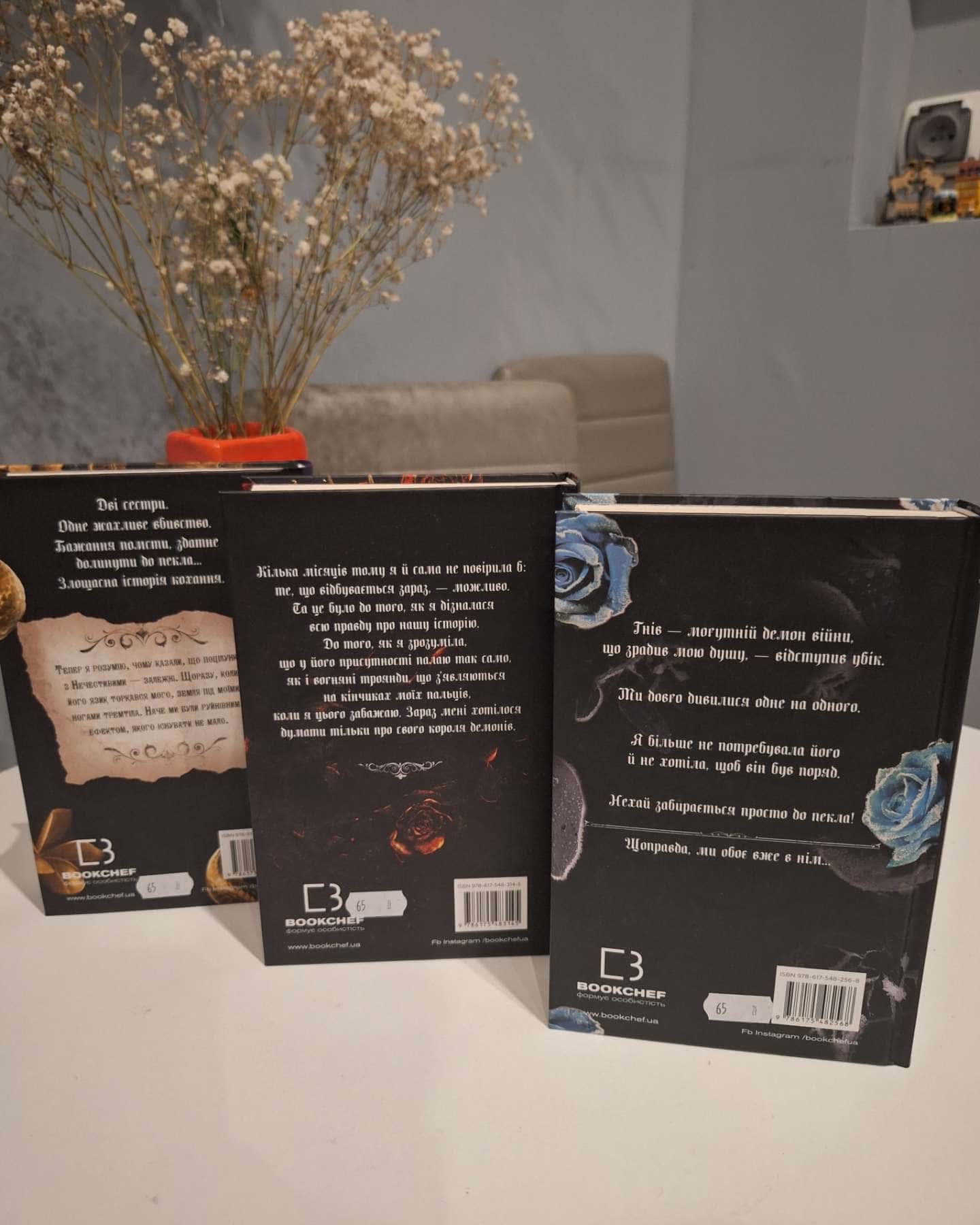 Королівство Нечестивих. Книга 1, Королівство Нечестивих. Книга 2. Королівство Проклятих, Королівс...-Керрі Маніскалко