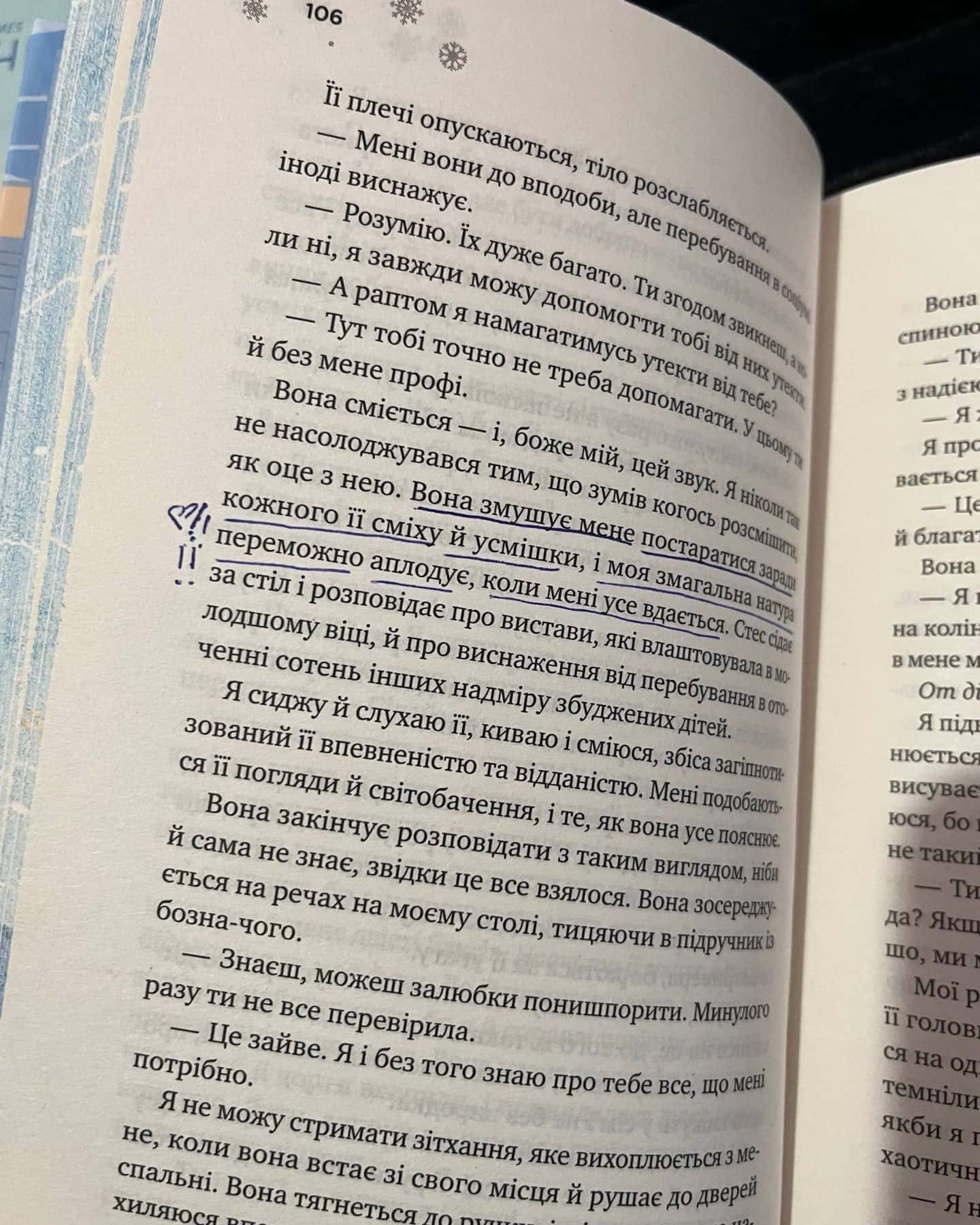 І зійде крига — Ханна Грейс