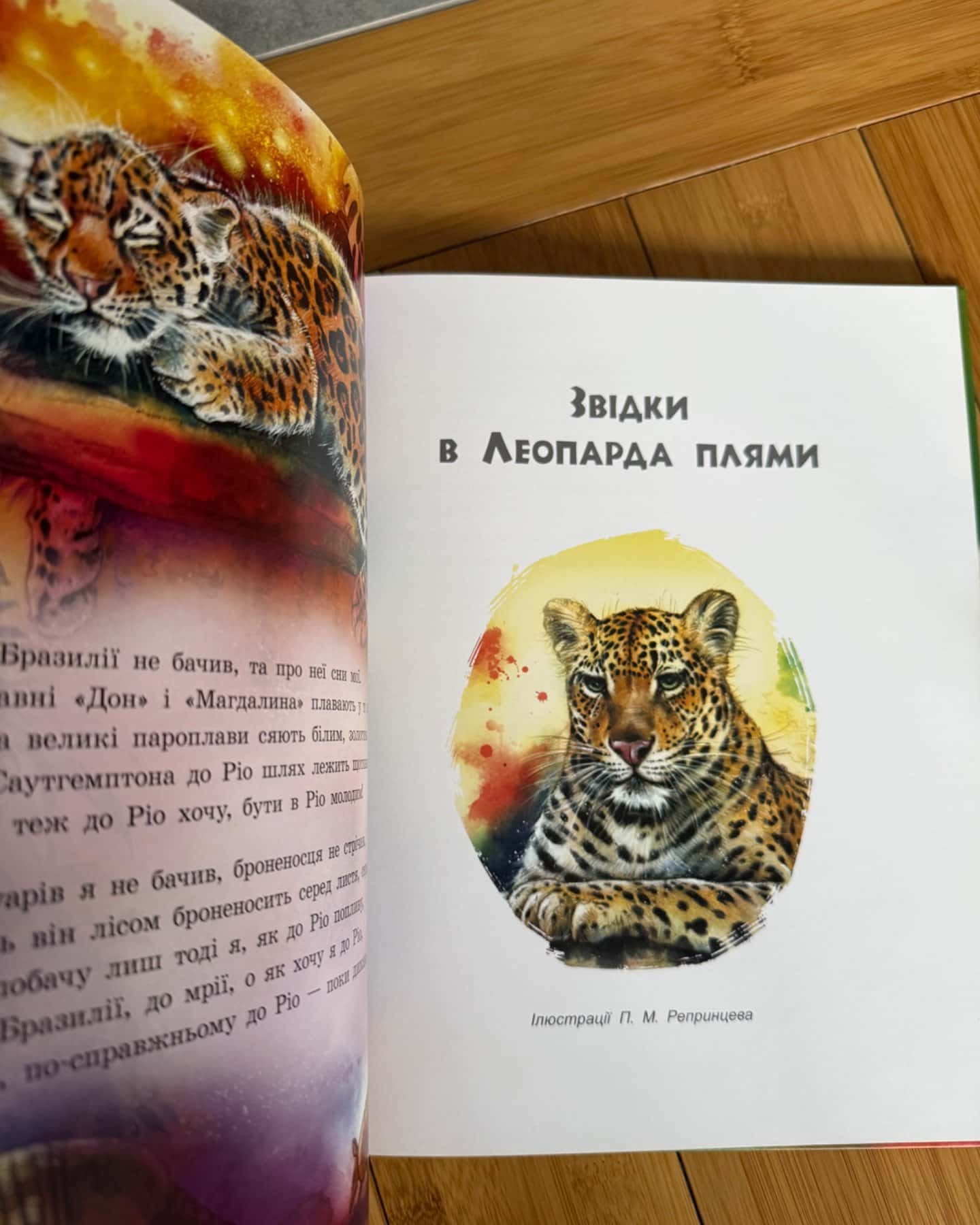 Казки далеких країн-Редьярд Кіплінг