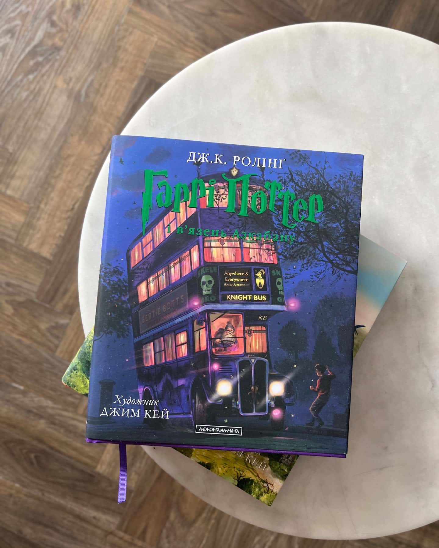 Гаррі Поттер і в'язень Азкабану-Джоан К. Ролінґ