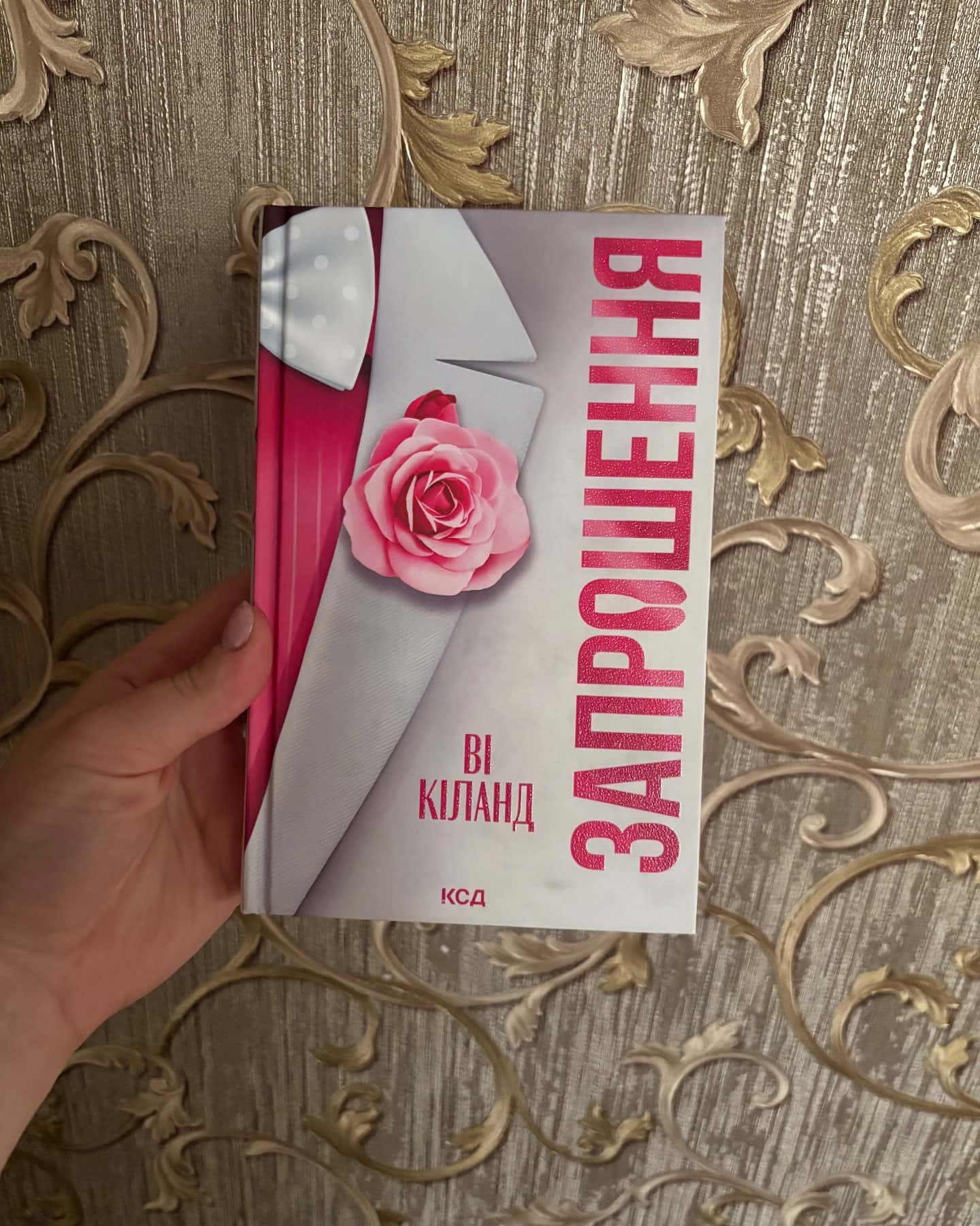 Запрошення-Ві Кіланд