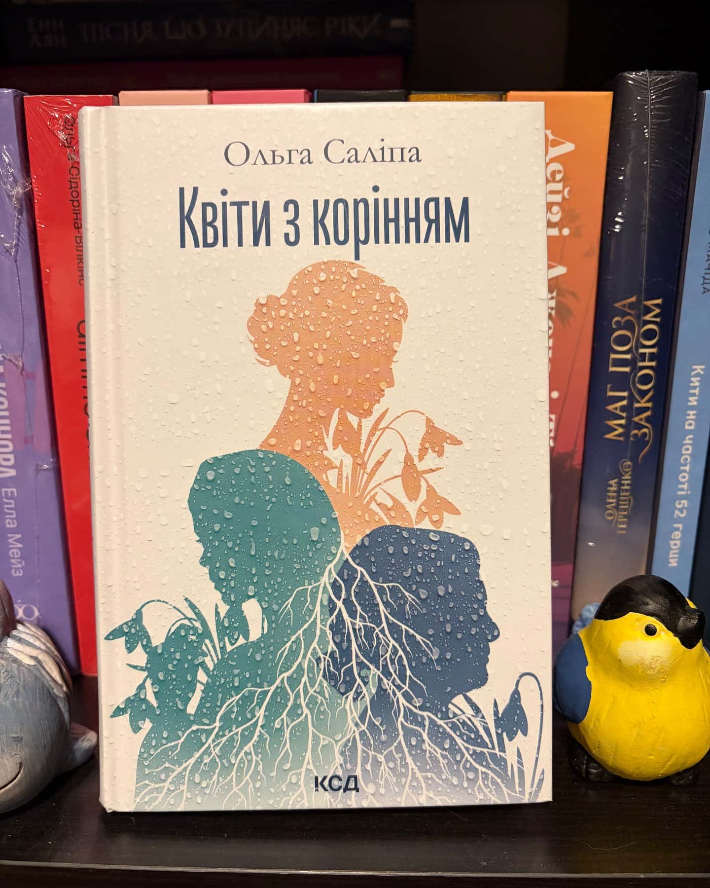 Квіти з корінням-Ольга Саліпа