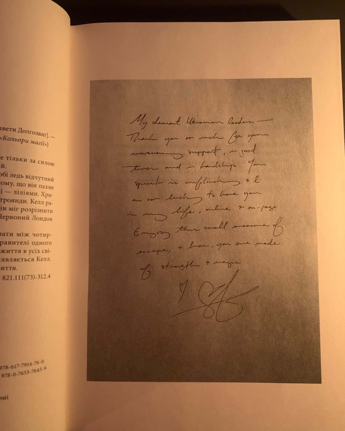 Темніший колір магії-Вікторія Шваб