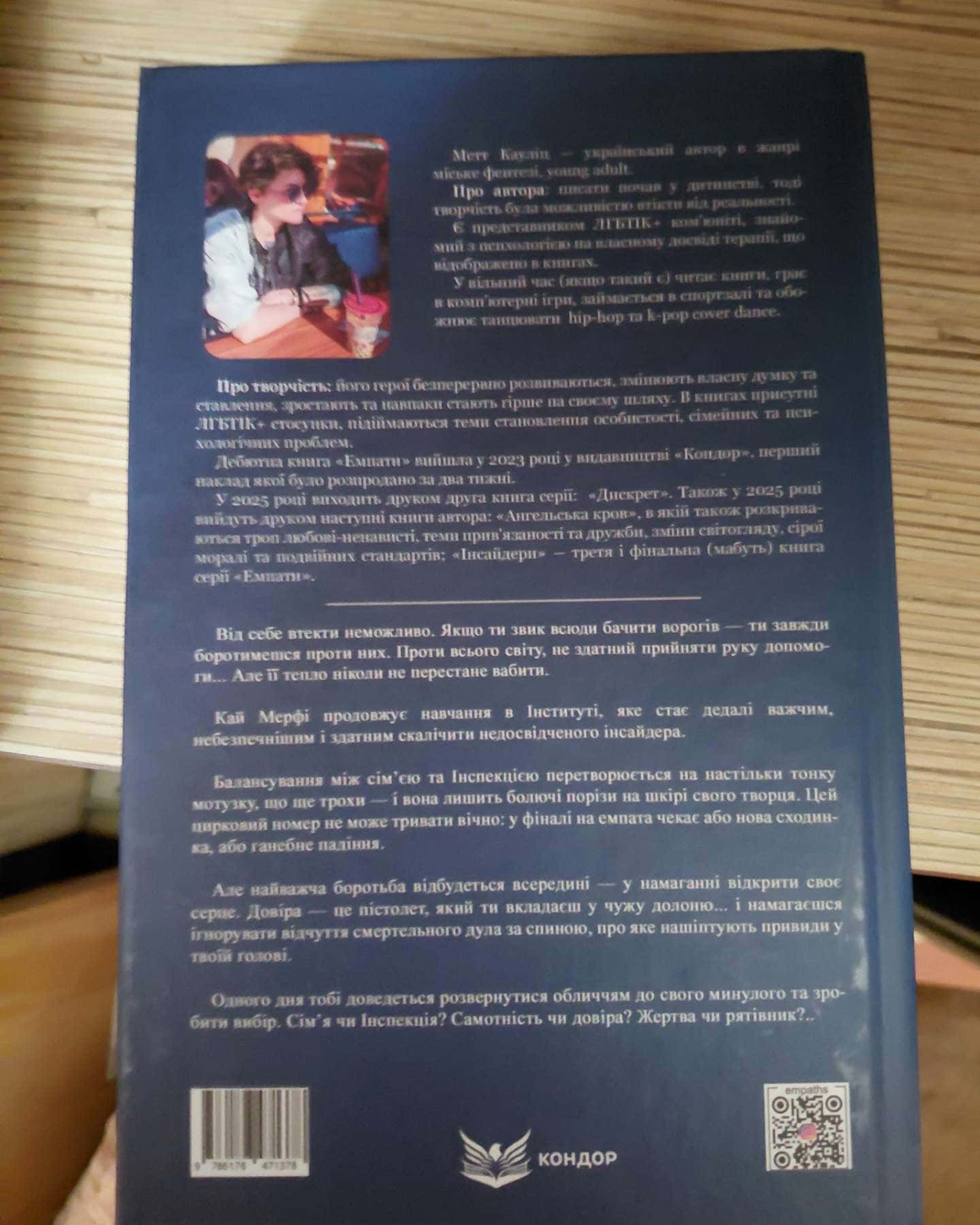 Дискрет-Метт Кауліц