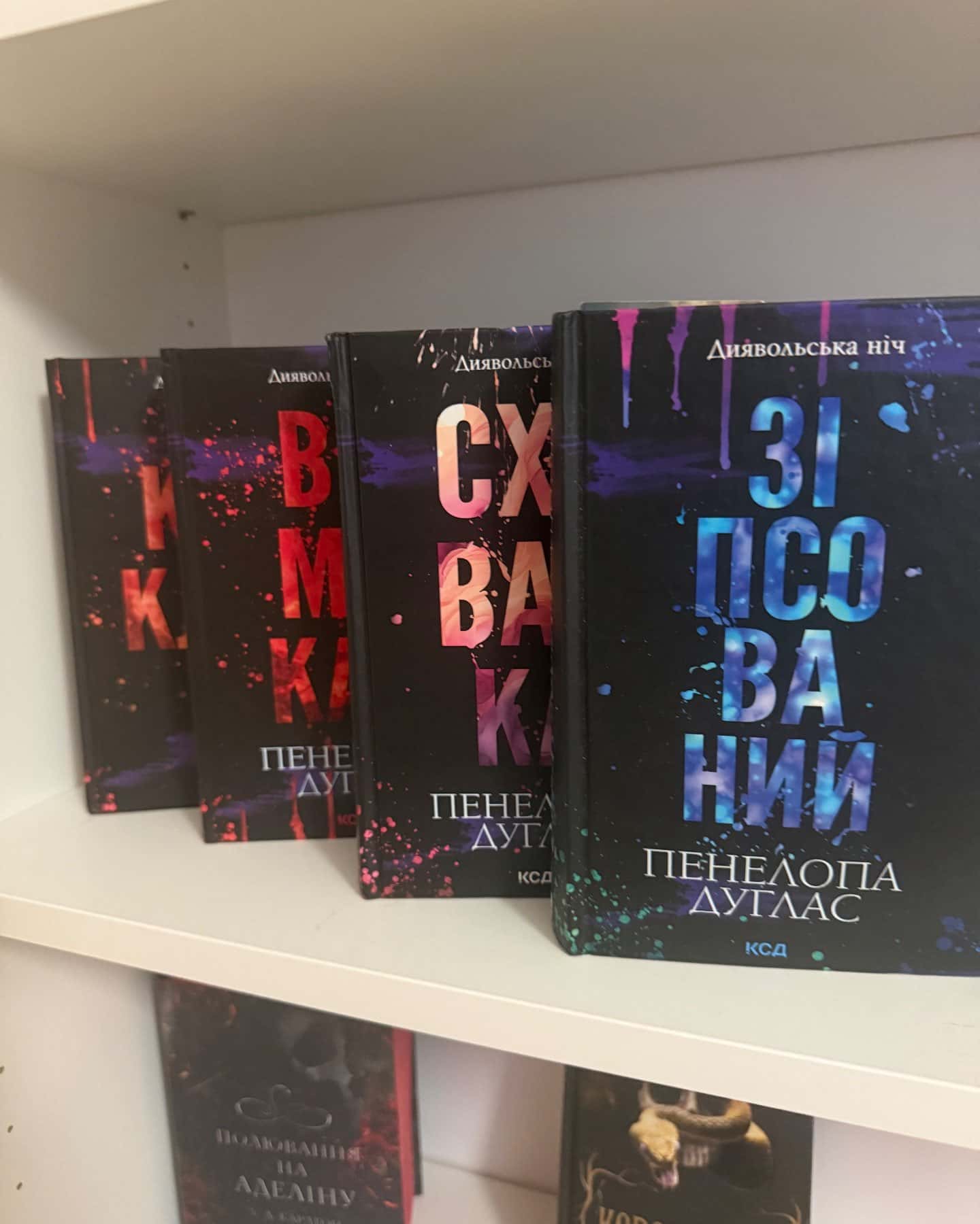 Зіпсований. Книга 1. Диявольська ніч, Схованка. Книга 2. Диявольська ніч, Вимикач. Книга 3. Дияво...-Пенелопа Дуглас​