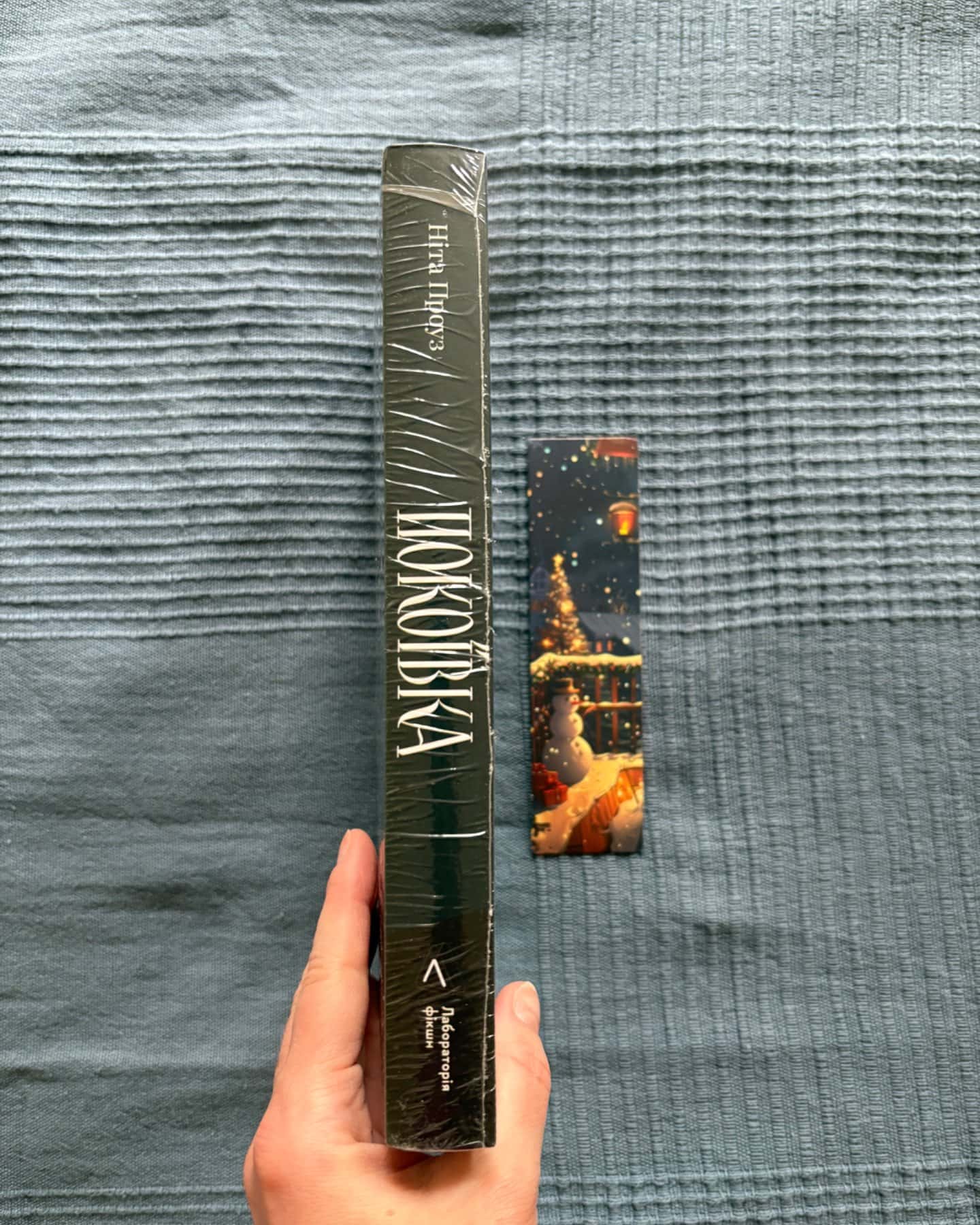 Покоївка-Ніта Проуз