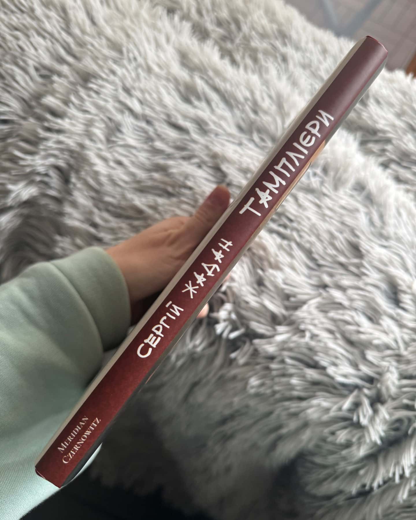 Тамплієри-Сергій Жадан