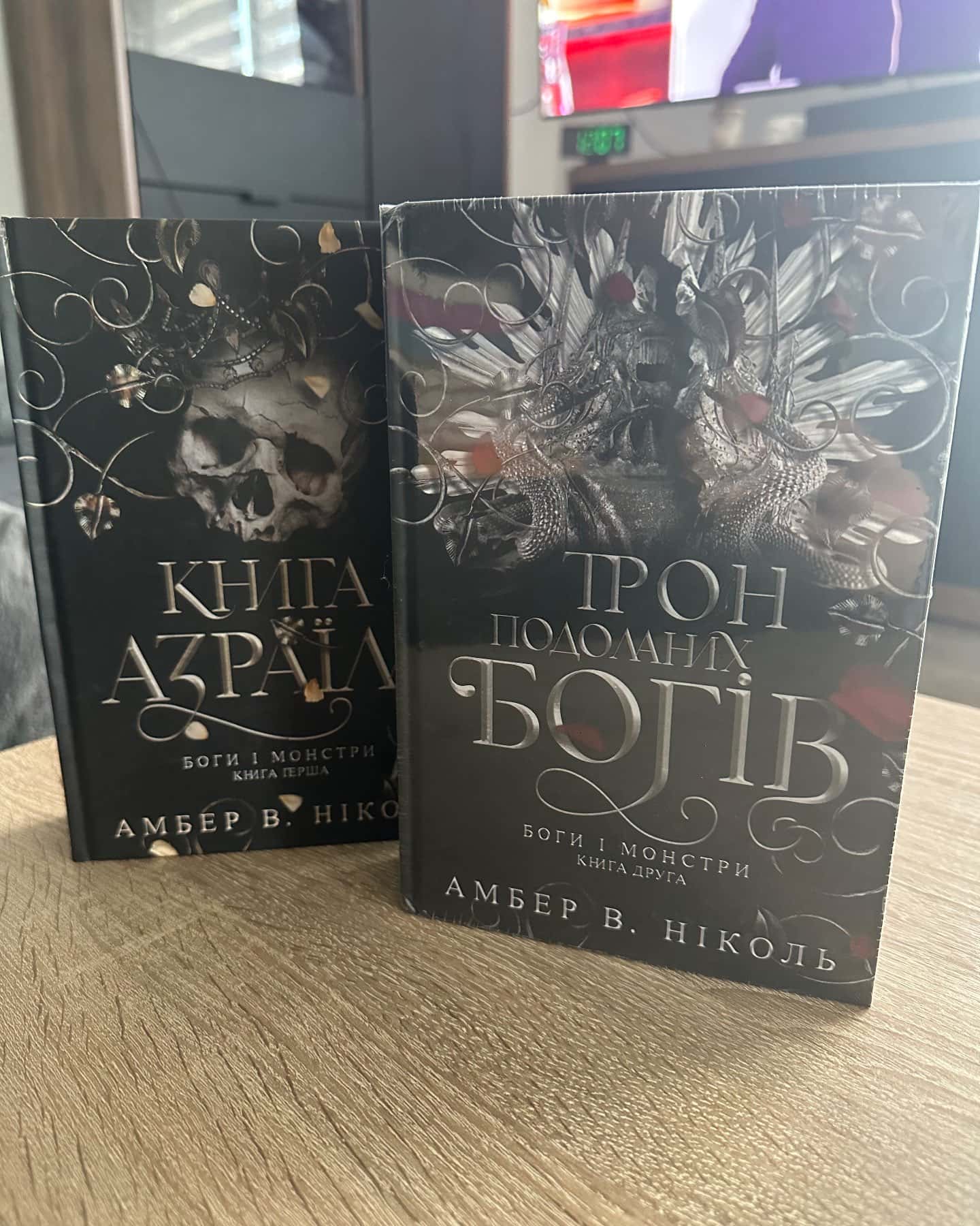 Книга Азраїла. Книга 1. Боги і монстри, Трон подоланих богів. Книга 2. Боги і монстри-Амбер В. Ніколь