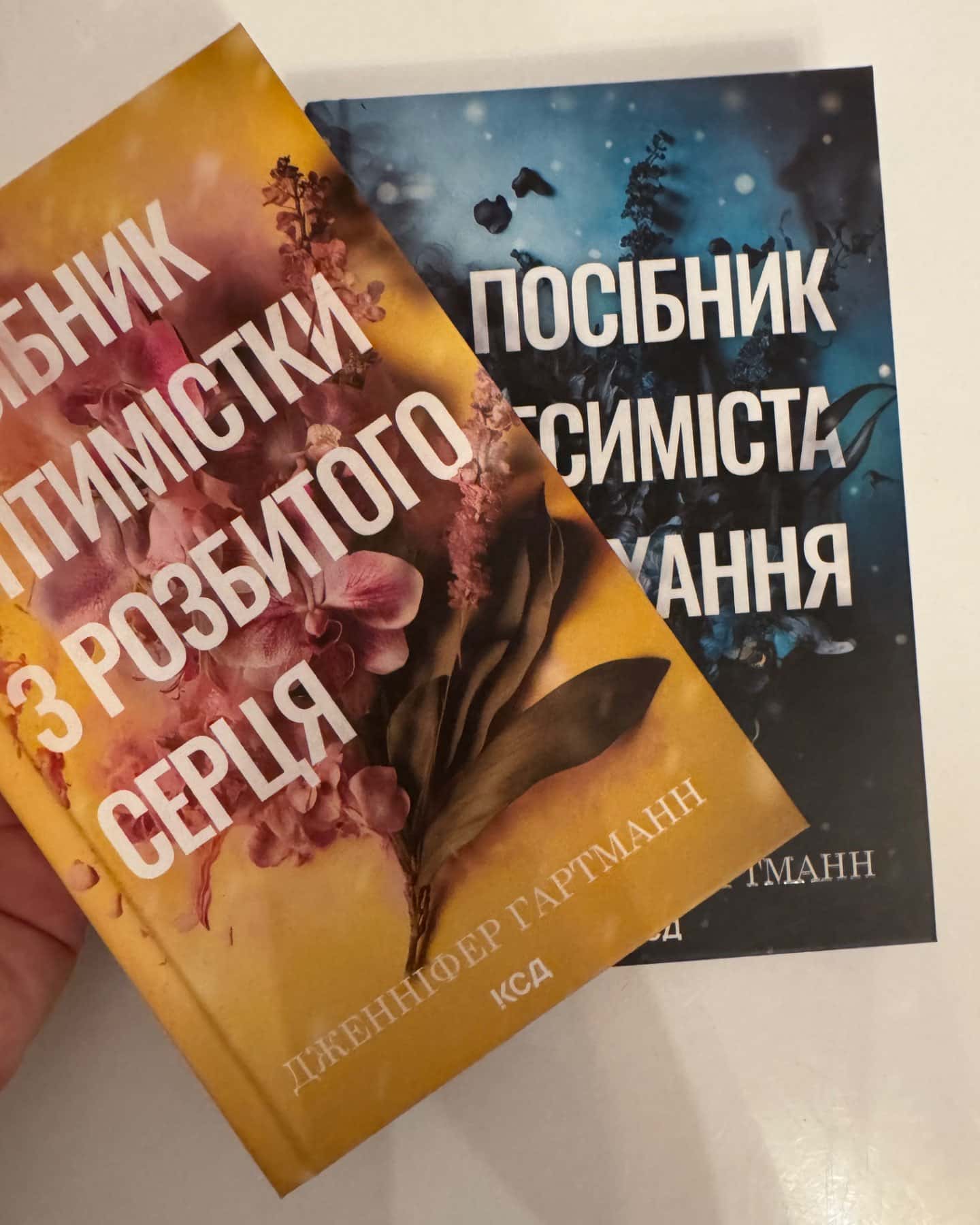 Комплект книг « Посібник оптимістки з розбитого серця », « Посібник песиміста з кохання »-Дженніфер Гартманн