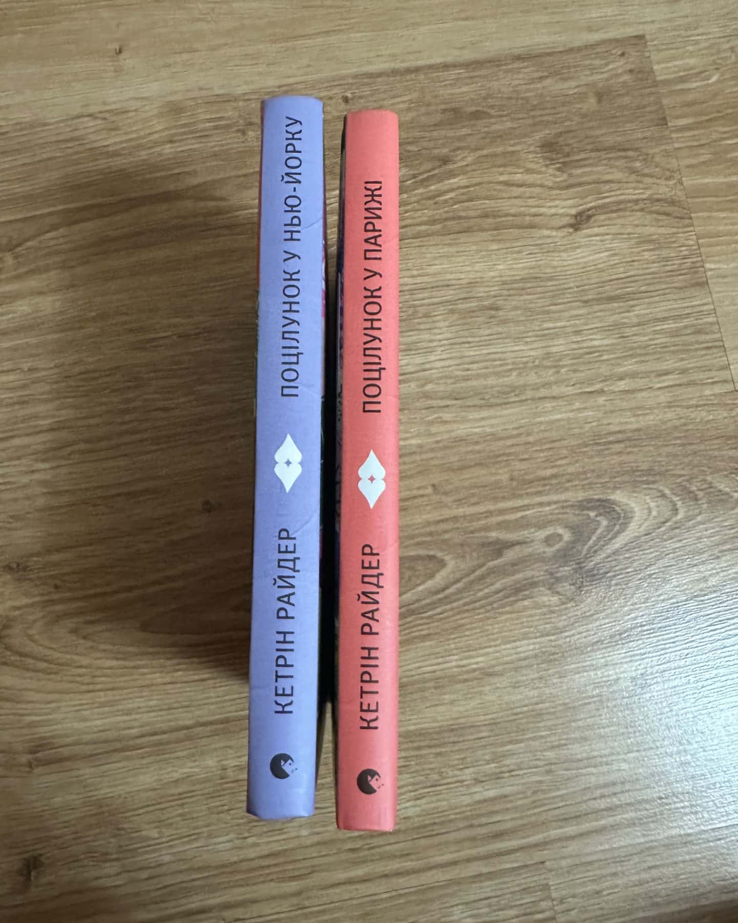 Поцілунок у Нью-Йорку, Поцілунок у Парижі-Кетрін Райдер