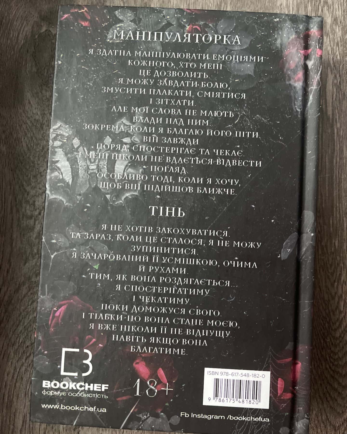 Переслідування Аделіни. Гра в кота і мишу. Книга 1 — Г. Д. Карлтон