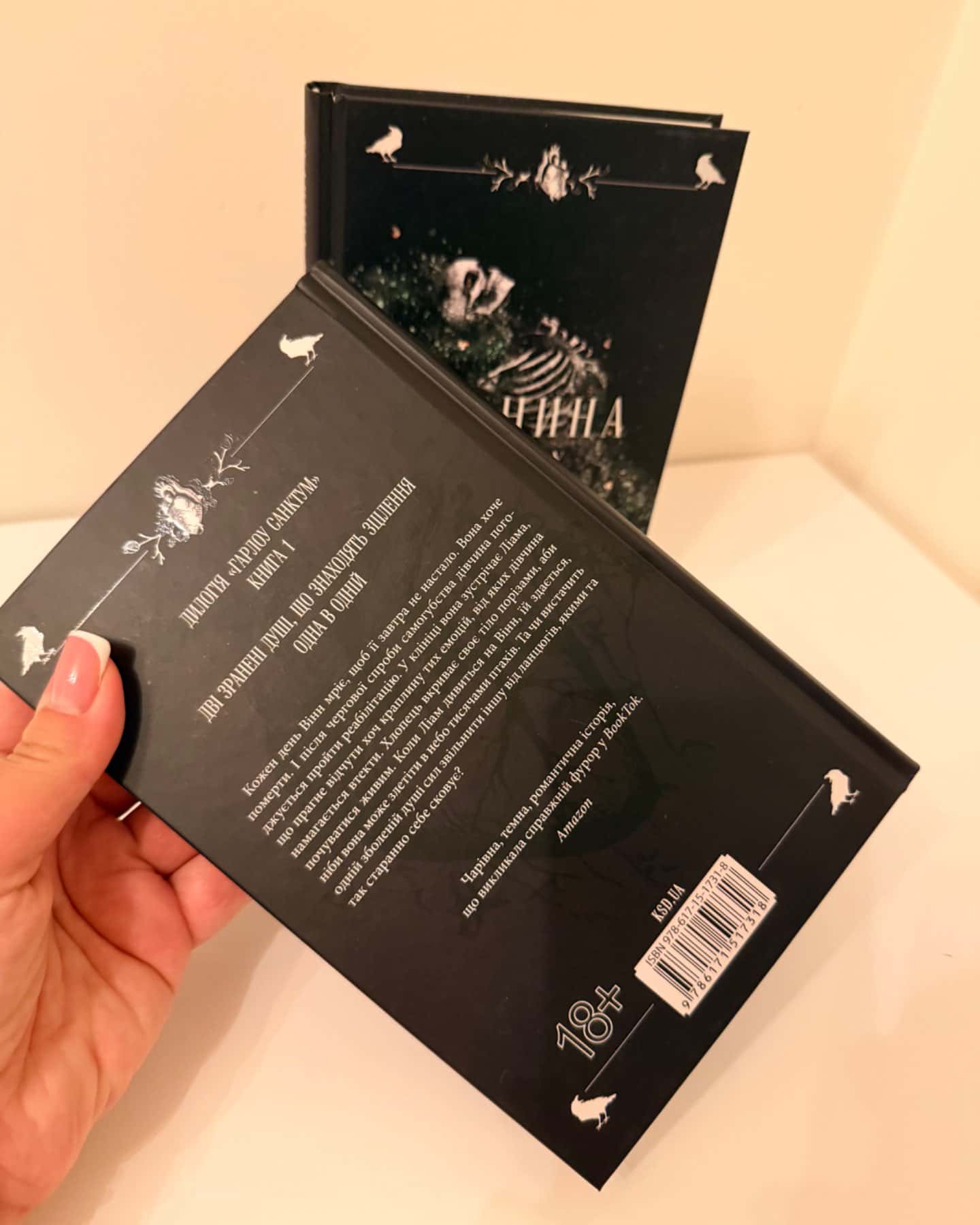 Тканина наших душ-К. М. Моронова