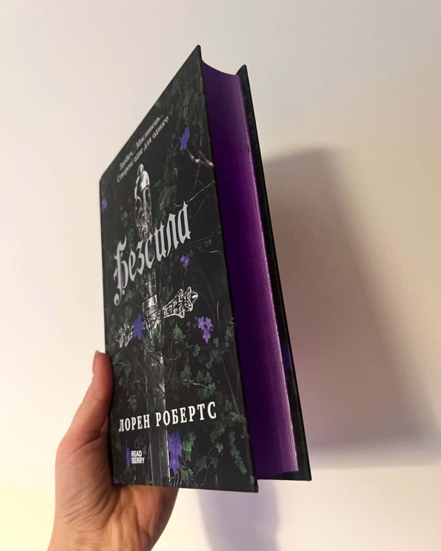 Безсила-Лорен Робертс