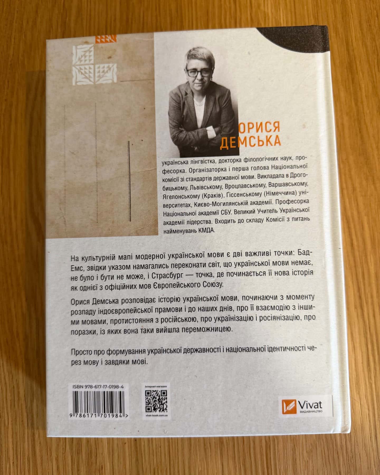 Українська мова. Подорож із Бад-Емса до Страсбурга — Орися Демська-Кульчицька