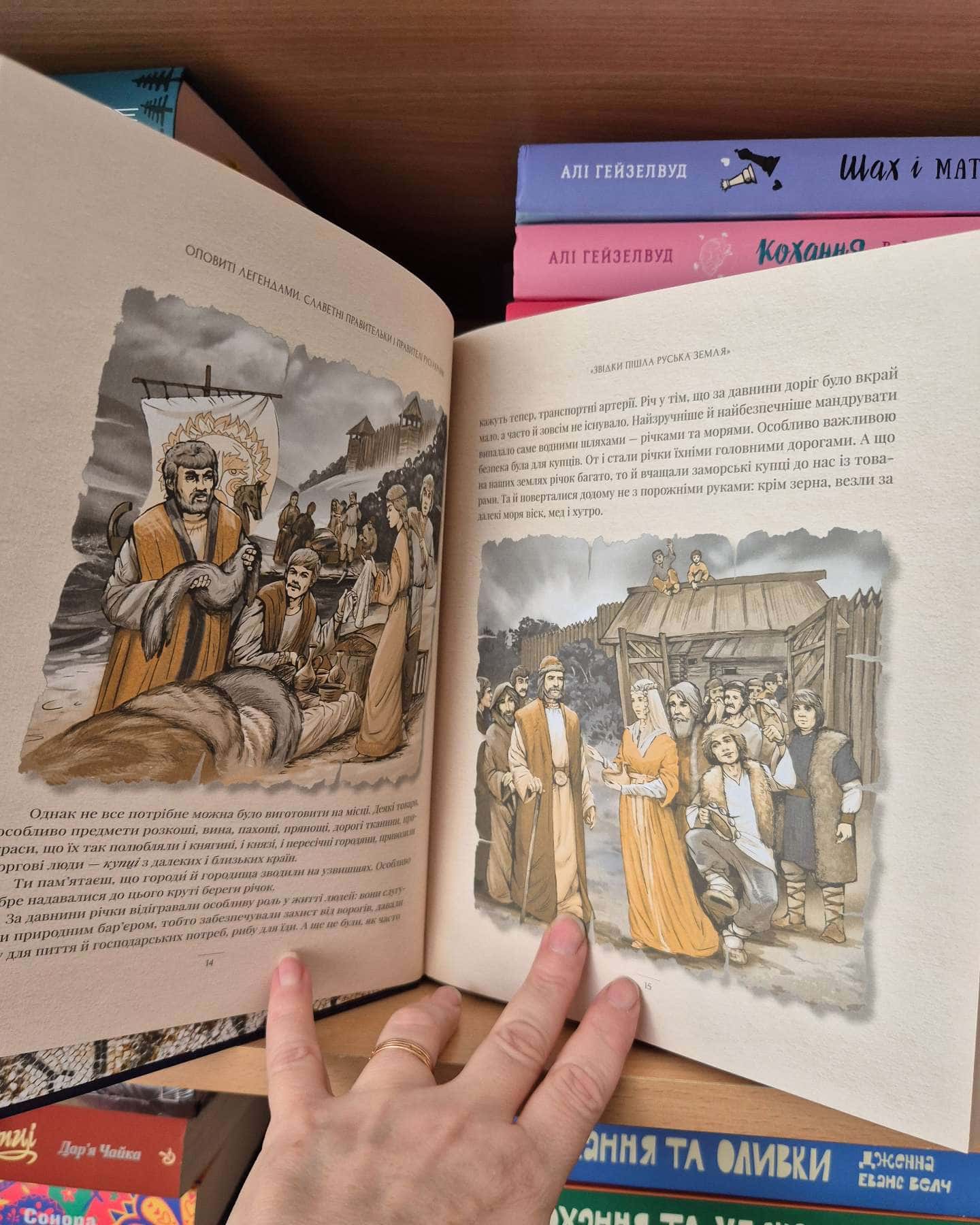 Оповиті легендами славетні правительки і правителі Русі-України-Олена Радзивілл