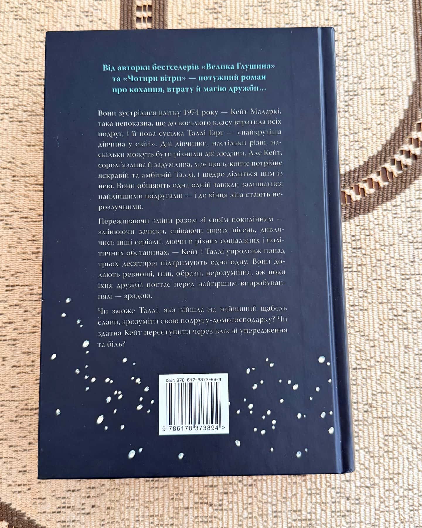 Провулок Світлячків. Книга 1, Лети собі. Книга 2 — Крістін Генна