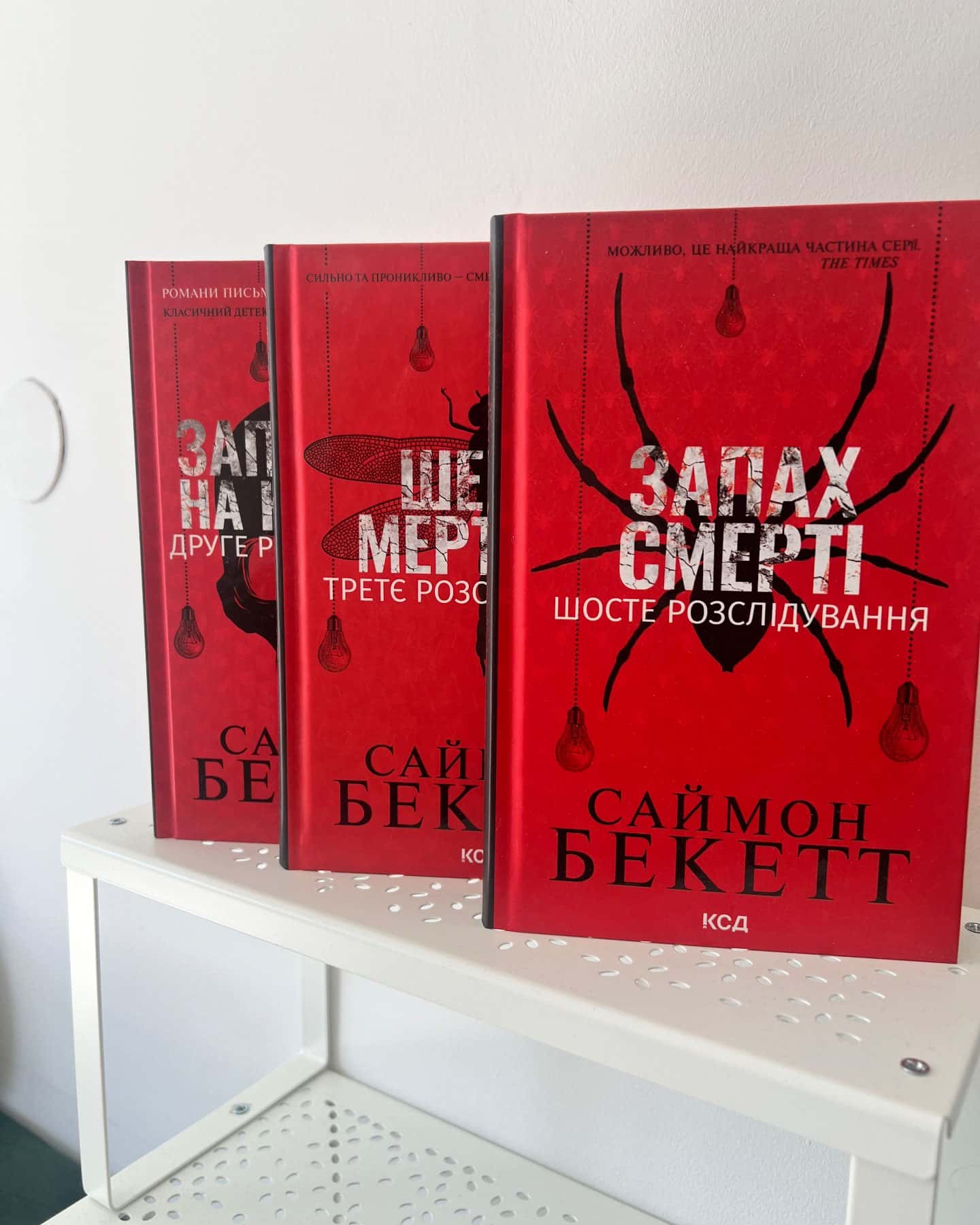 Записано на кістках. Друге розслідування, Шепіт мертвих. Третє розслідування, Запах смерті. Шосте розслідування-Саймон Бекетт