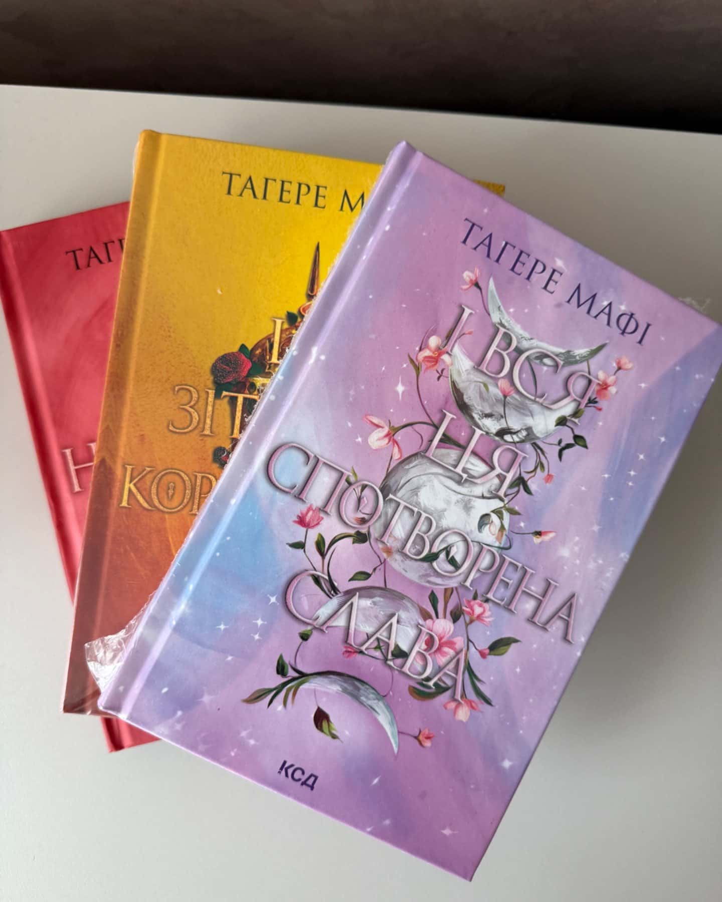 Ці нерозривні зв'язки. Книга 2, Це зіткане королівство. Книга 1, І вся ця спотворена слава. Книга 3-Тагере Мафі