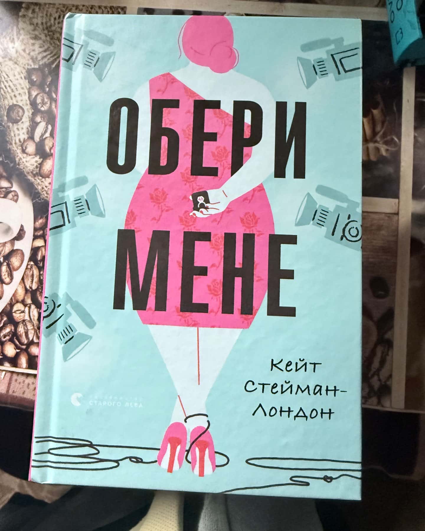 Неонові боги, Король Неверленду. Розпусні загублені хлопці. Книга 1, Ніч вогню. Книга 4.5. Диявол...-Кейті Роберт, Ніккі Сент-Кроу, Пенелопа Дуглас​, Люсі Скор