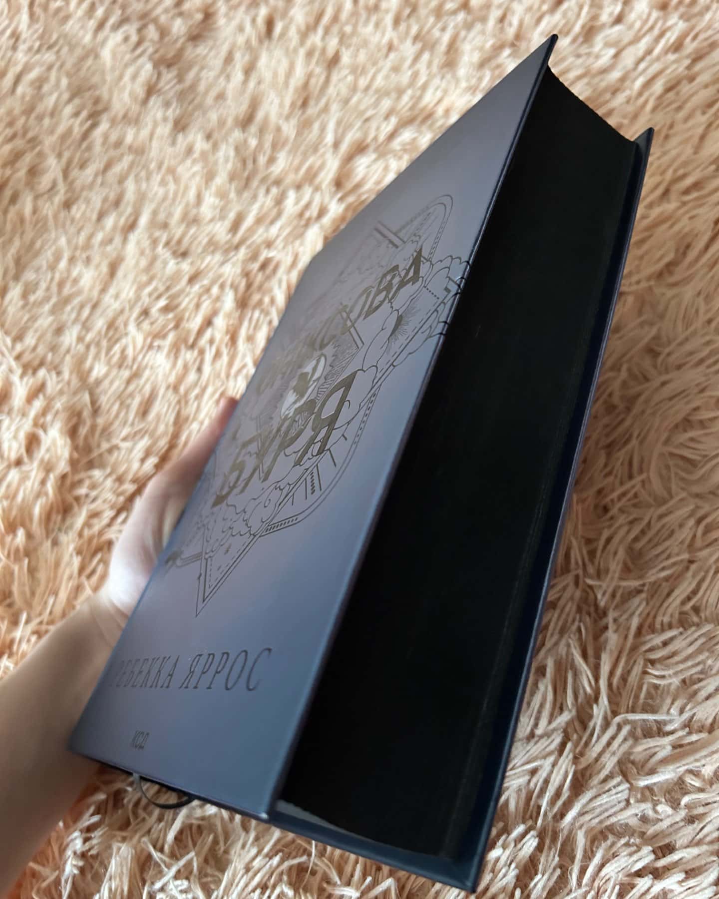 Оніксова буря. Емпіреї. Книга 3-Ребекка Яррос