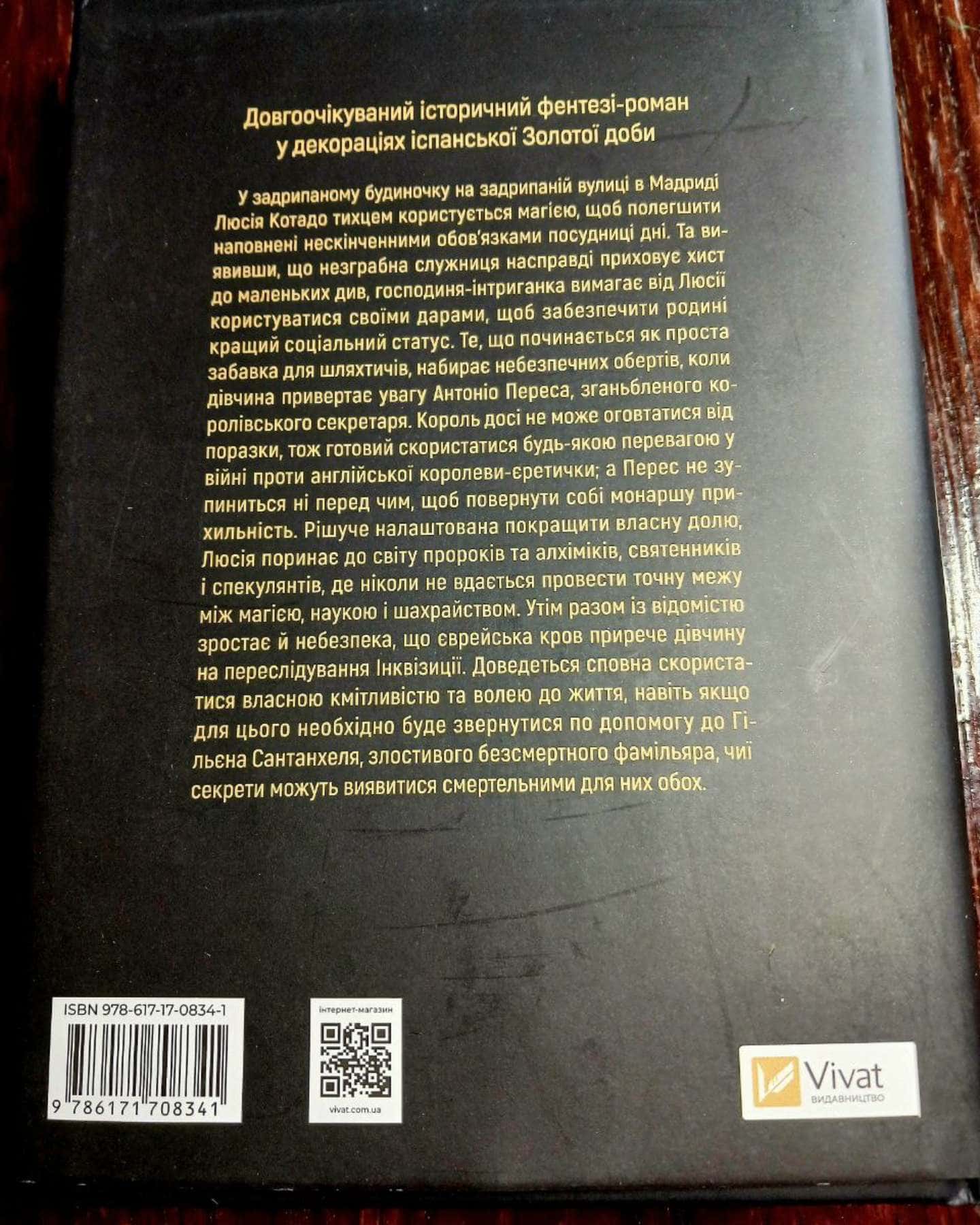 Фамільяр-Лі Бардуго