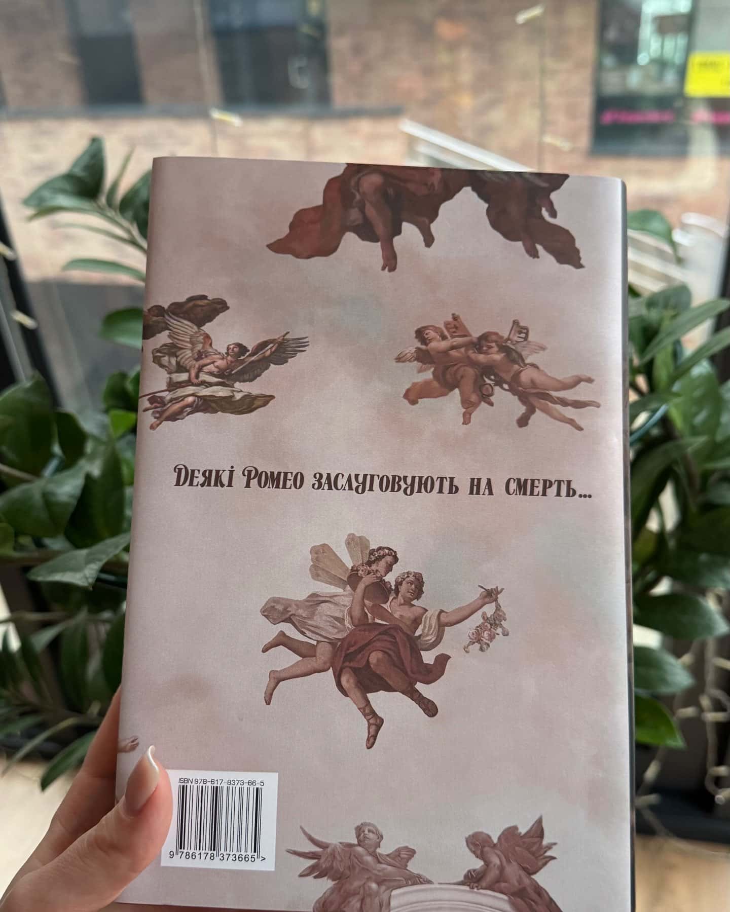 Мій темний Ромео-Паркер С. Гантінгтон, Л. Дж. Шен