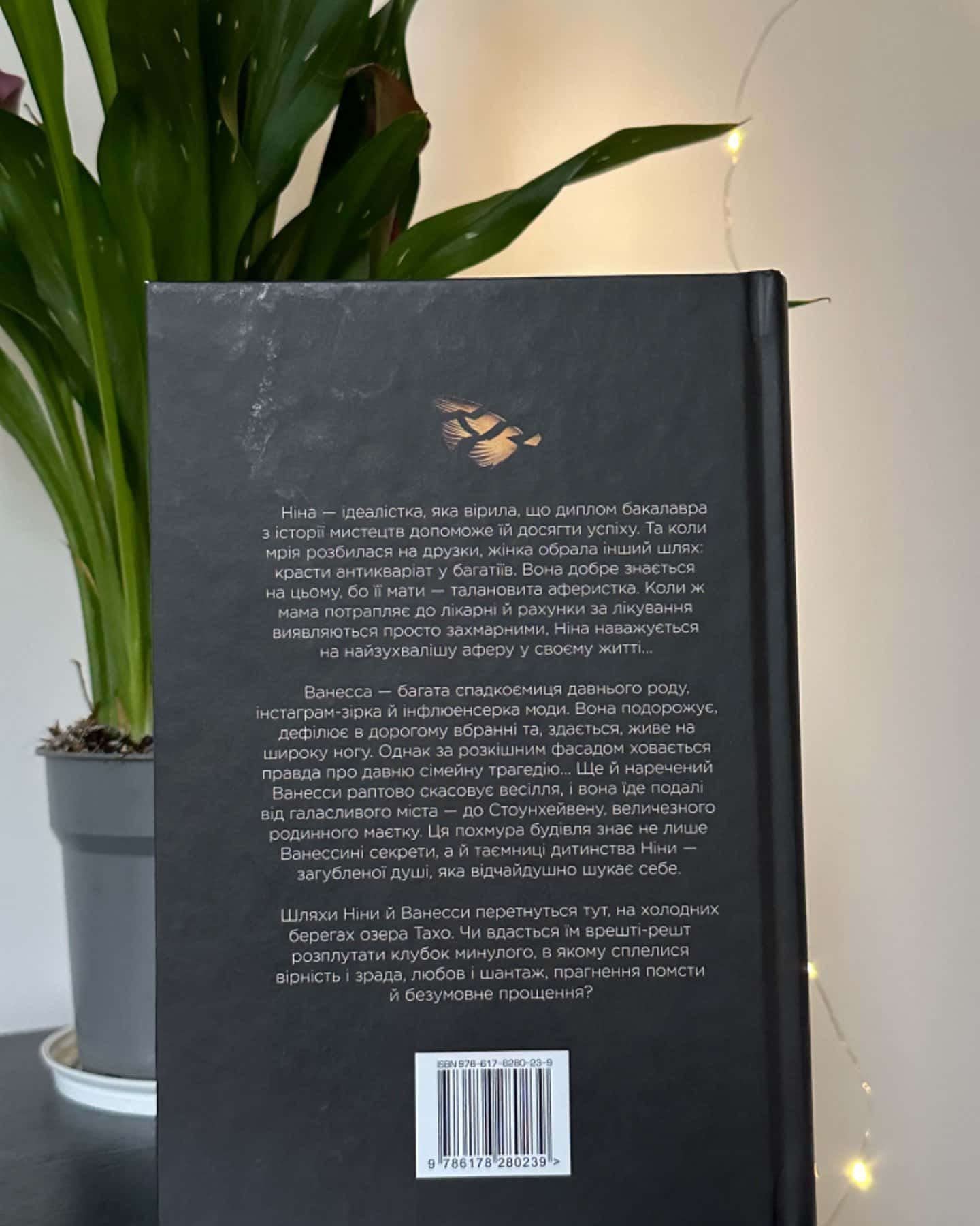 Звабливі речі-Джанелл Браун