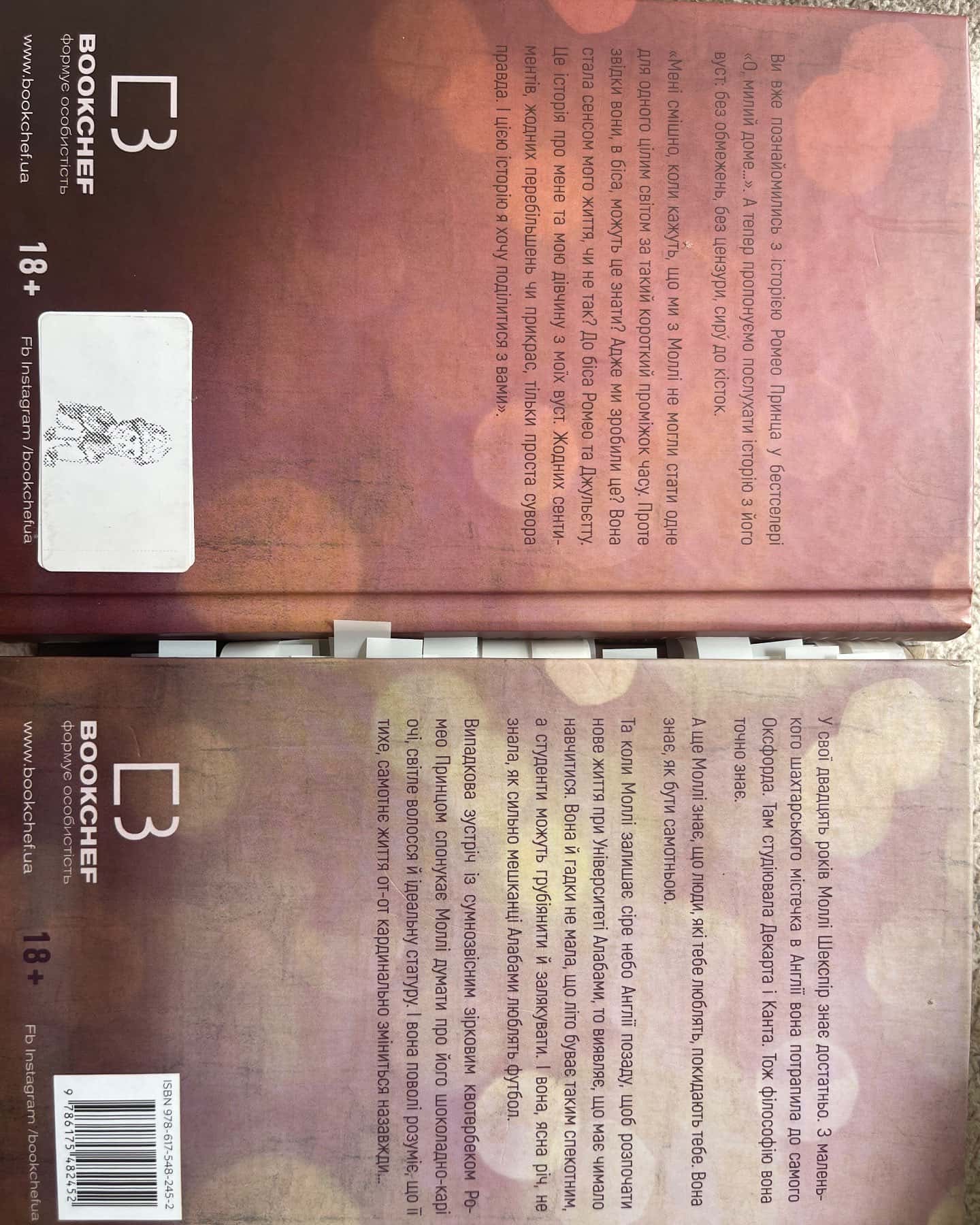 О, милий доме. Милий дім. Книга 1, О, милий Роме. Милий дім. Книга 2-Тіллі Коул