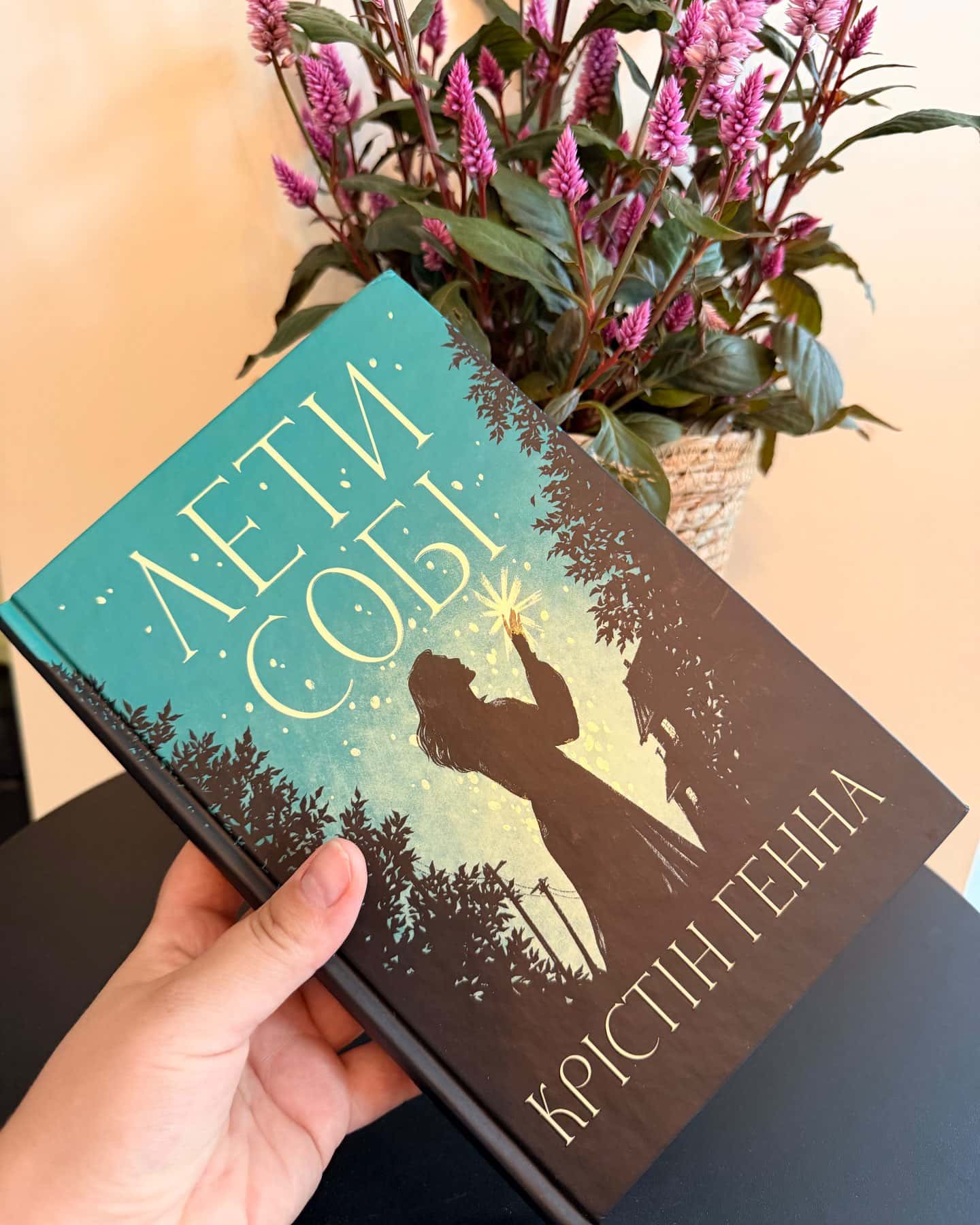 Лети собі. Книга 2 — Крістін Генна