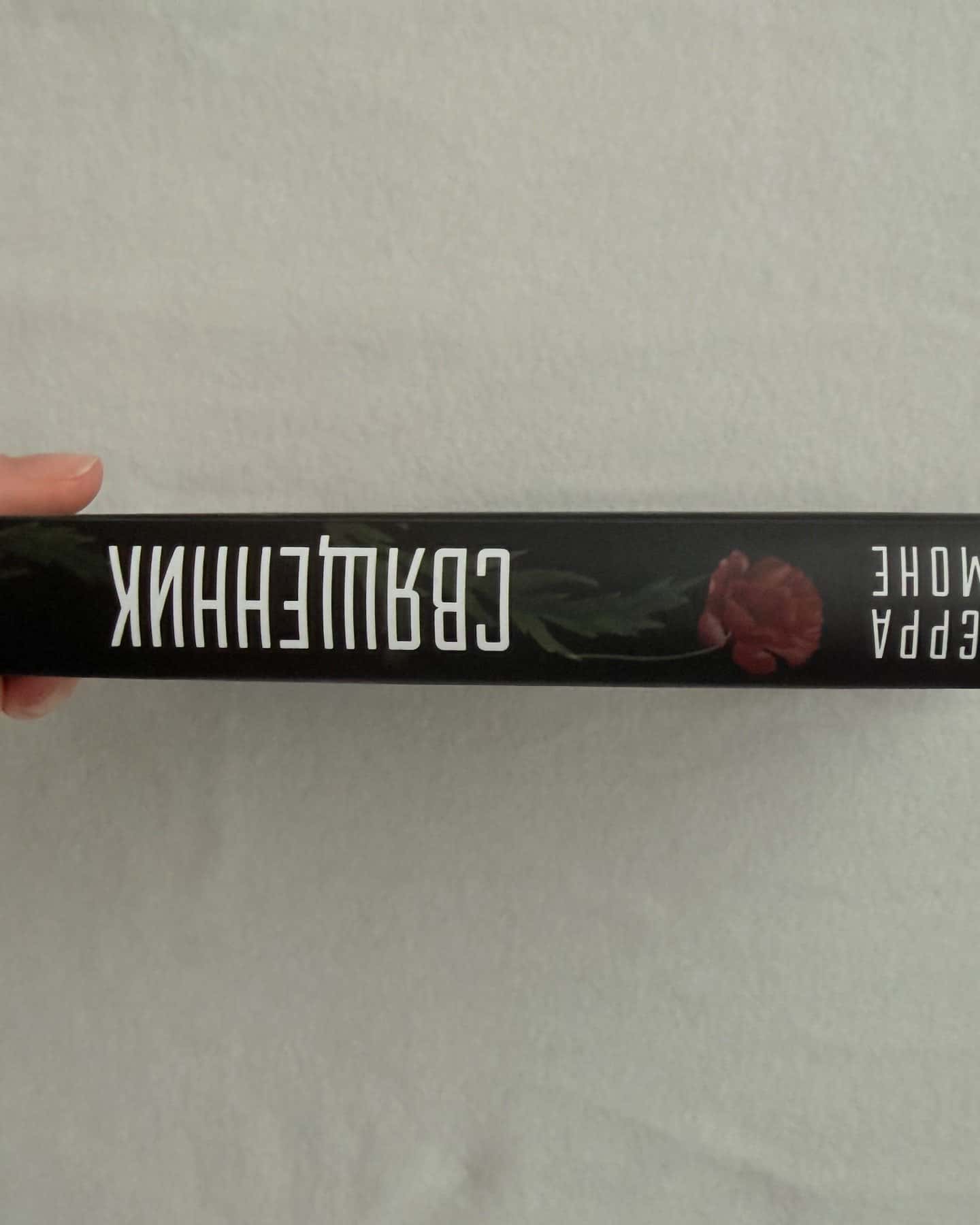 Священник. Книга 1-Сьєрра Сімоне