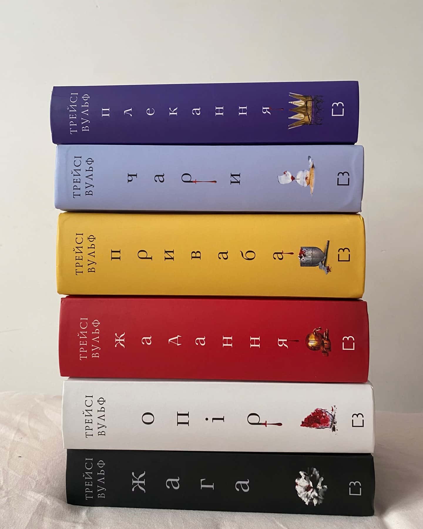 Жага. Книга 1, Жага. Книга 2. Опір, Жага. Книга 3. Жадання, Приваба. Книга 4. Жага, Чари. Жага. Книга 5, Плекання. Жага. Книга 6 — Трейсі Вульф