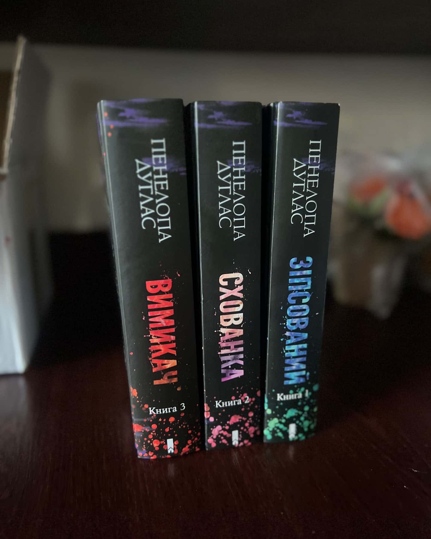 Зіпсований, Схованки, Вимикач — Пенелопа Дуглас