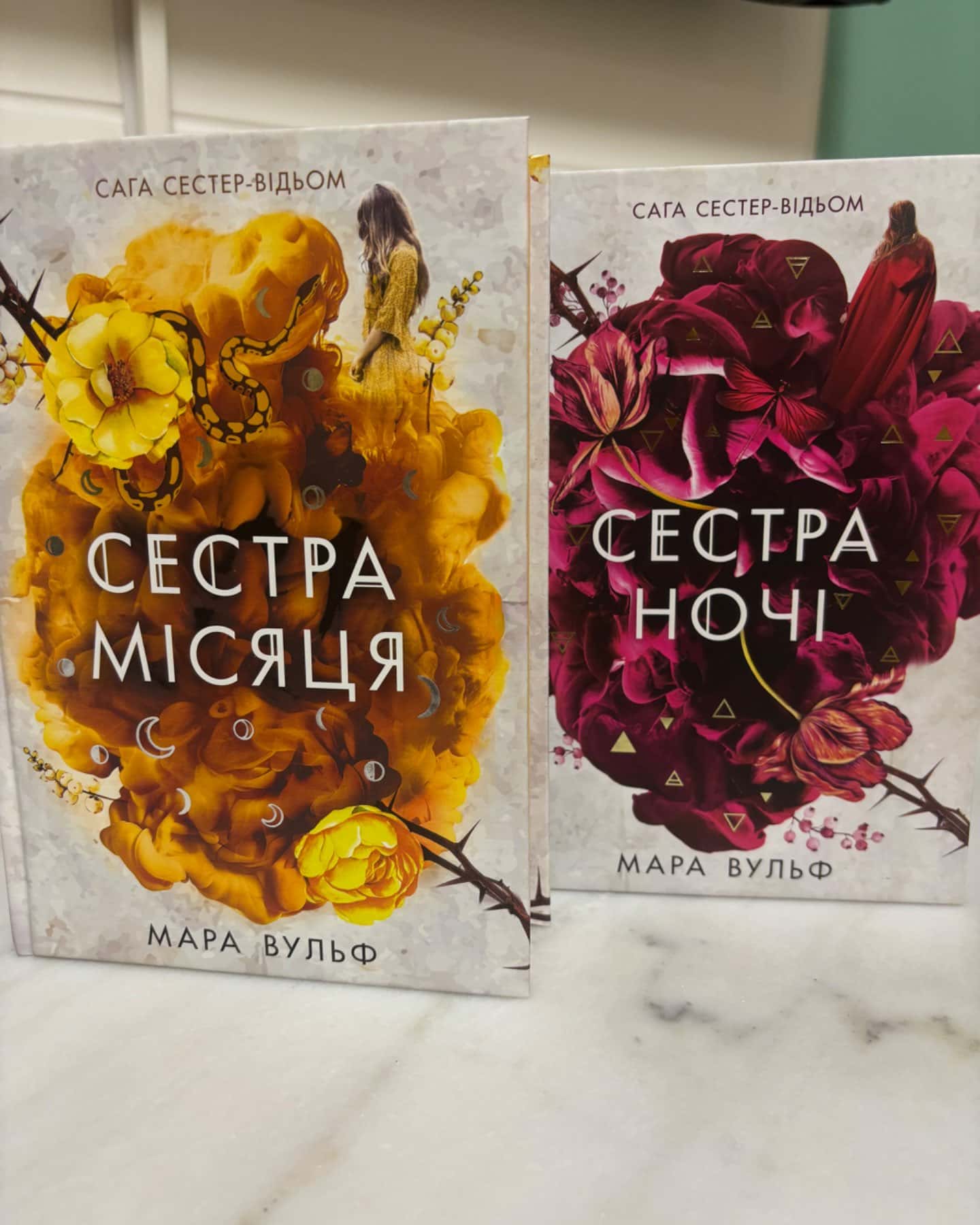 Сага сестер-відьом. Книга 2. Сестра Місяця, Сага сестер-відьом. Книга 3. Сестра ночі-Мара Вульф
