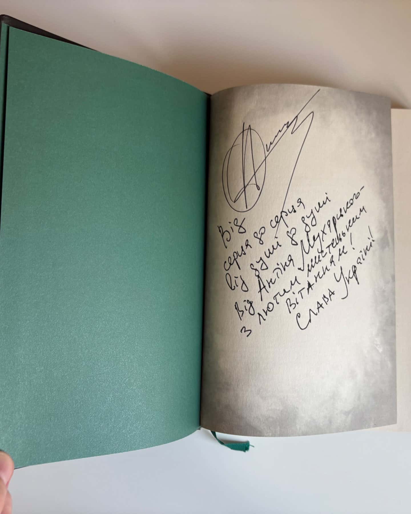 Розрив-Антін Мухарський