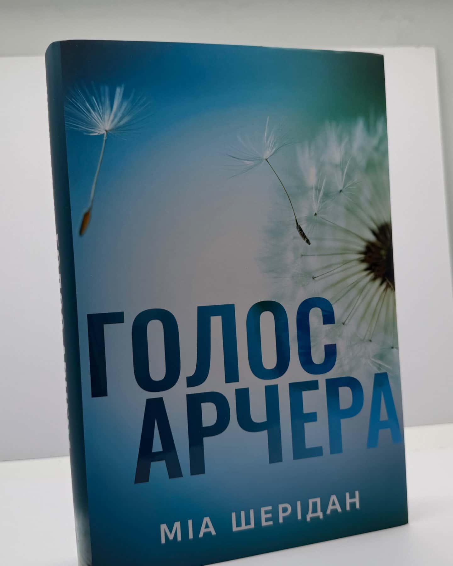 Голос Арчера-Мія Шерідан