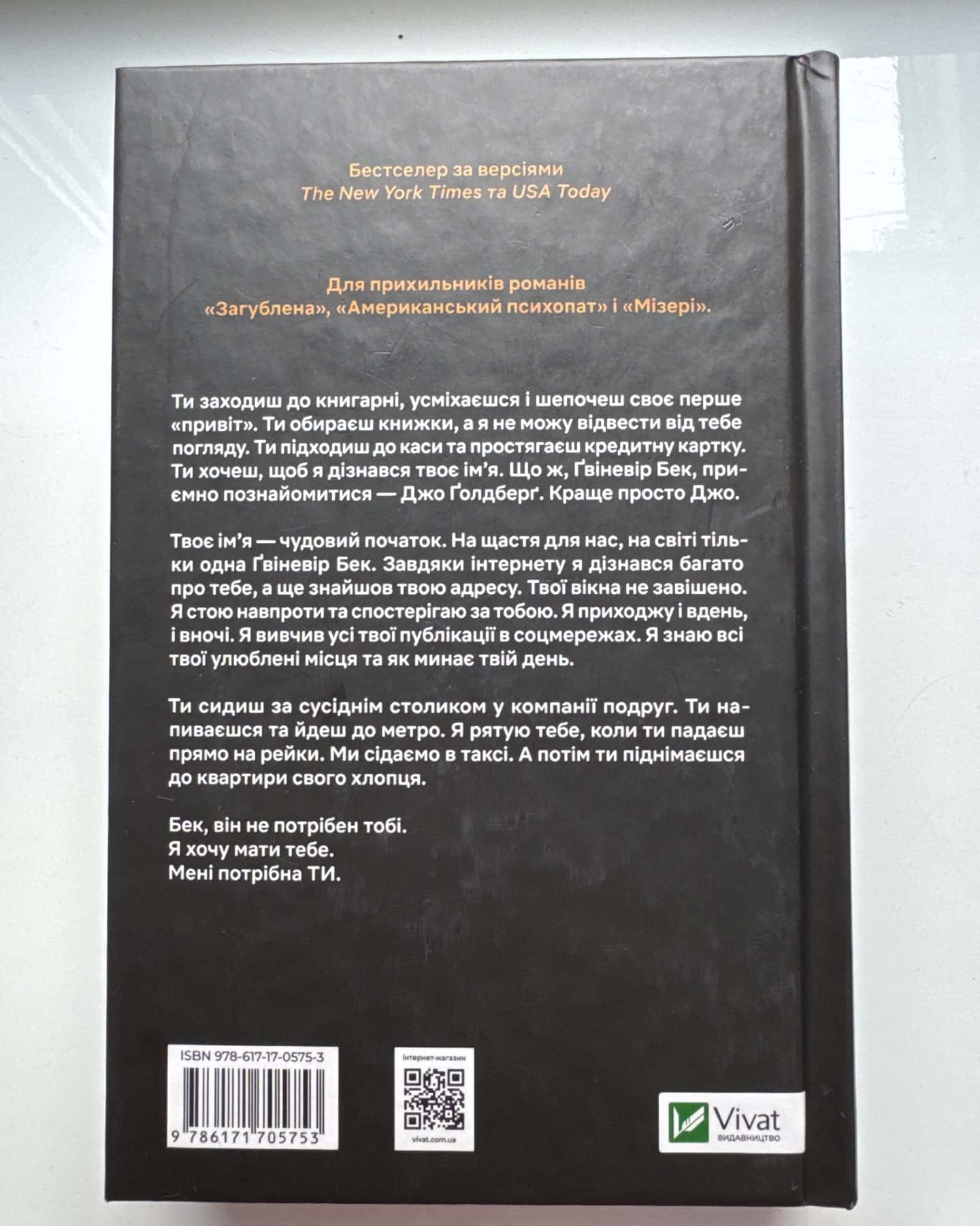 Ти — Керолайн Кепнес