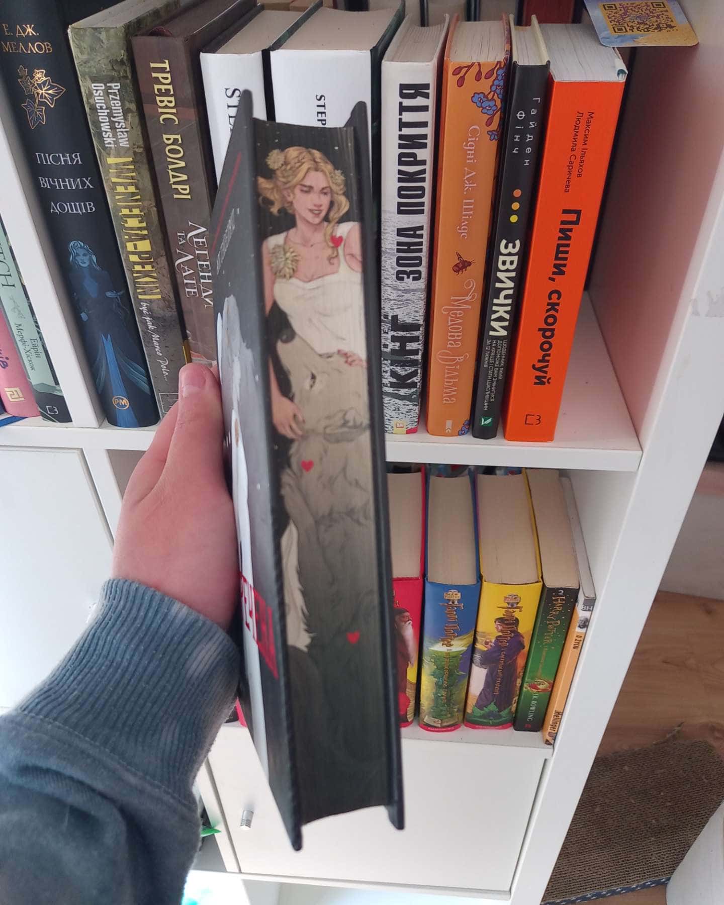 Наречена-Алі Гейзелвуд