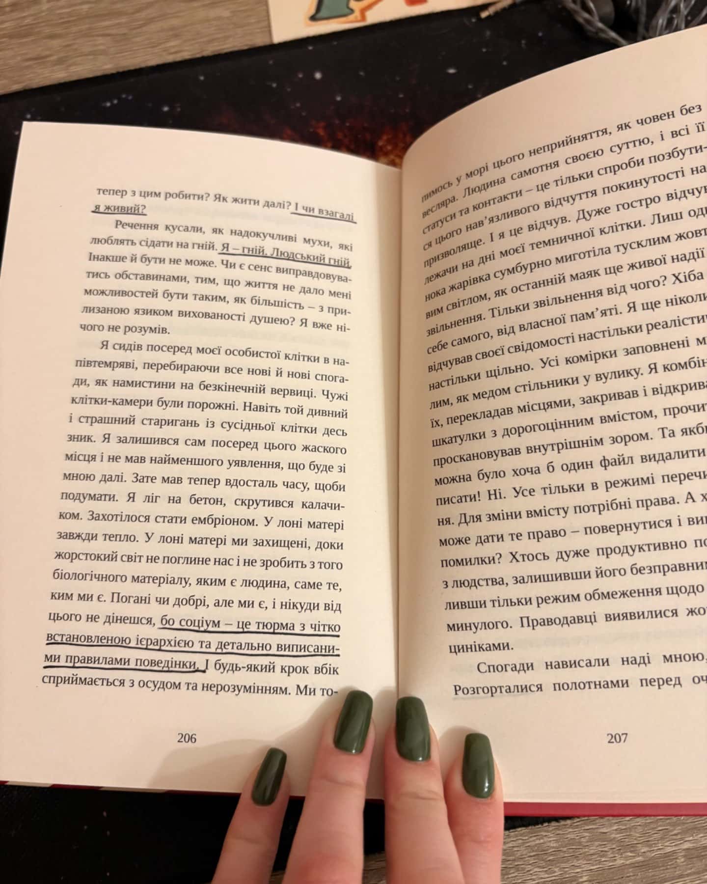 Світи і лабіринти-Ірина Червінська