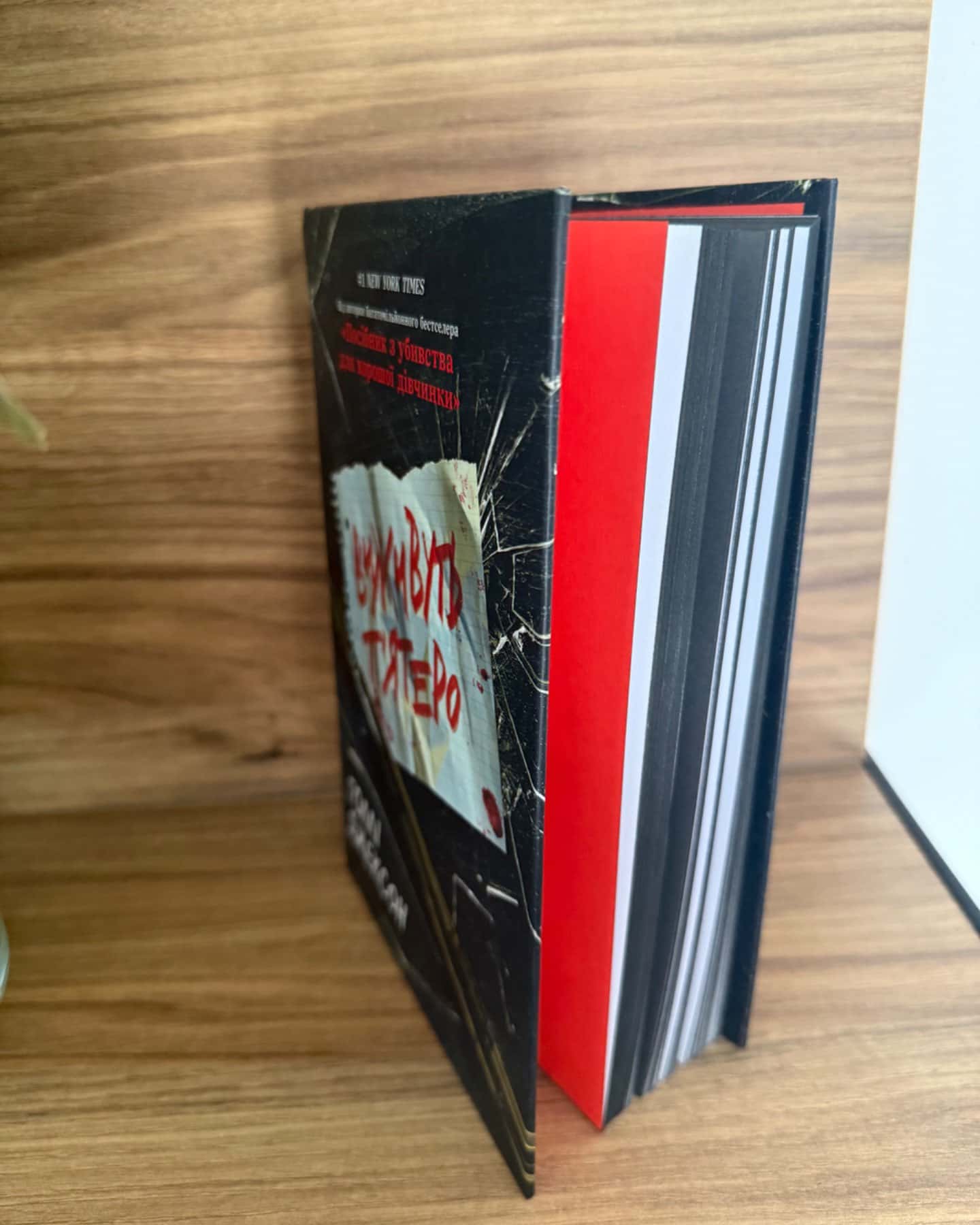 Виживуть п’ятеро-Голлі Джексон