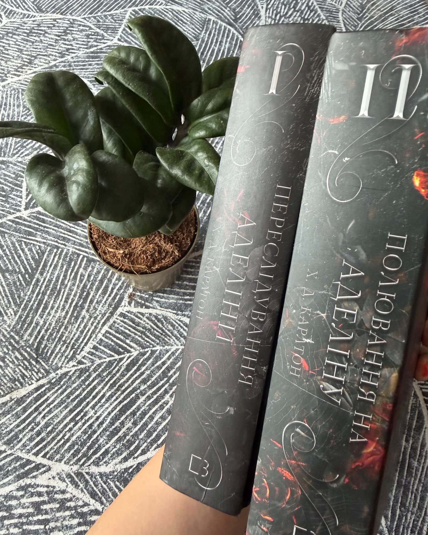 Полювання на Аделіну. Гра в кота і мишу. Книга 2, Переслідування Аделіни. Гра в кота і мишу. Книга 1 — Г. Д. Карлтон