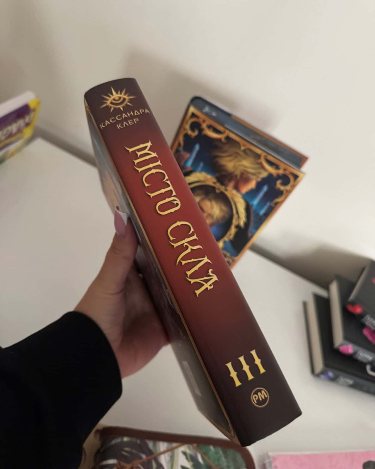 Місто скла-Кассандра Клер