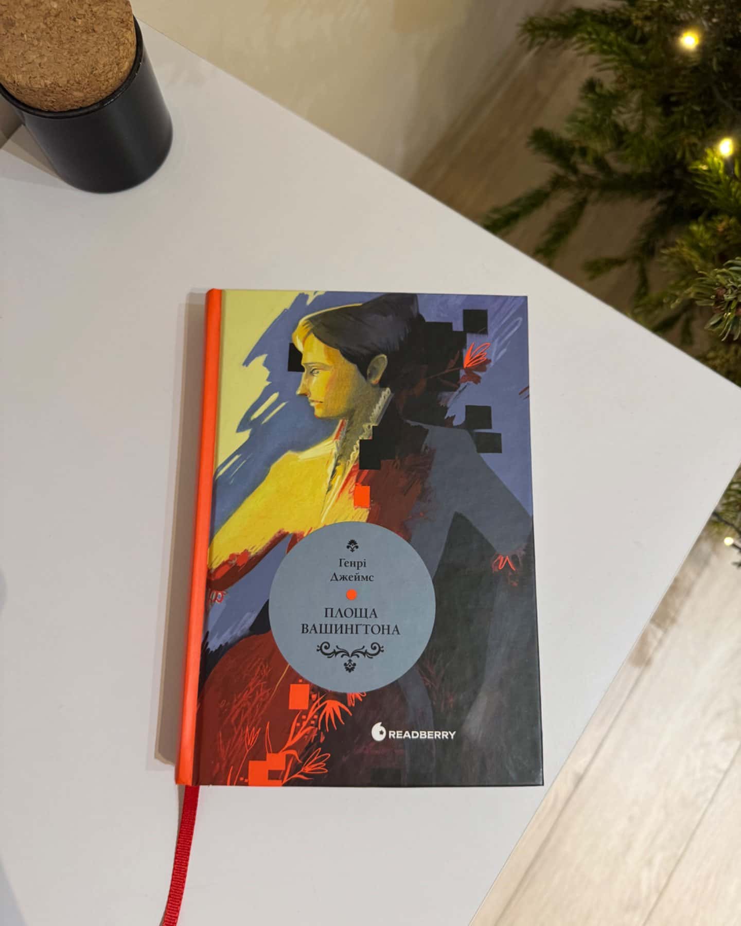 Площа Вашингтона-Генрі Джеймс