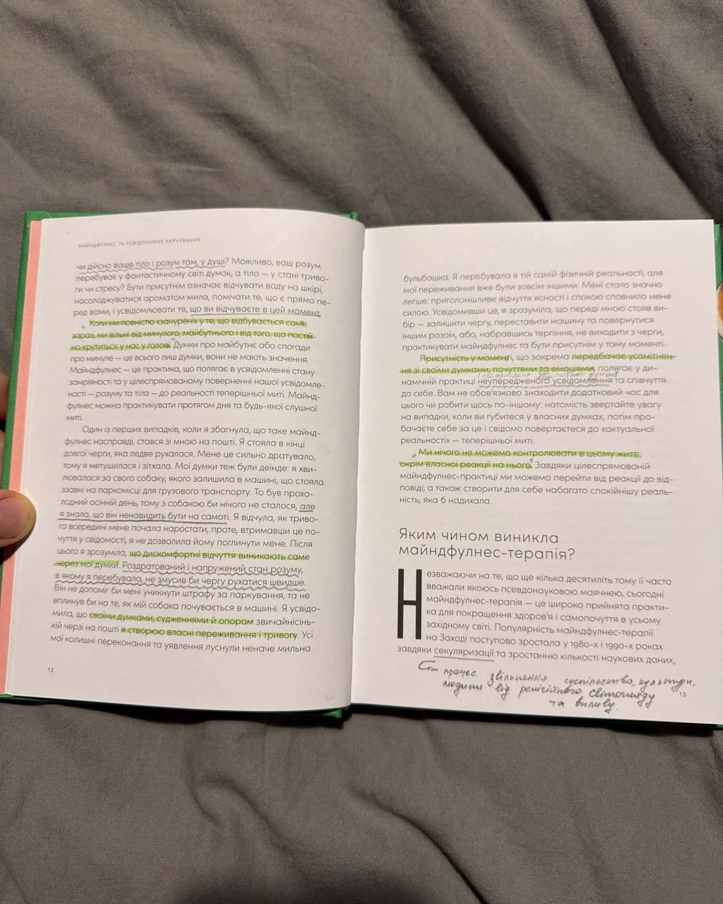 Розум & Боули-Джої Галін