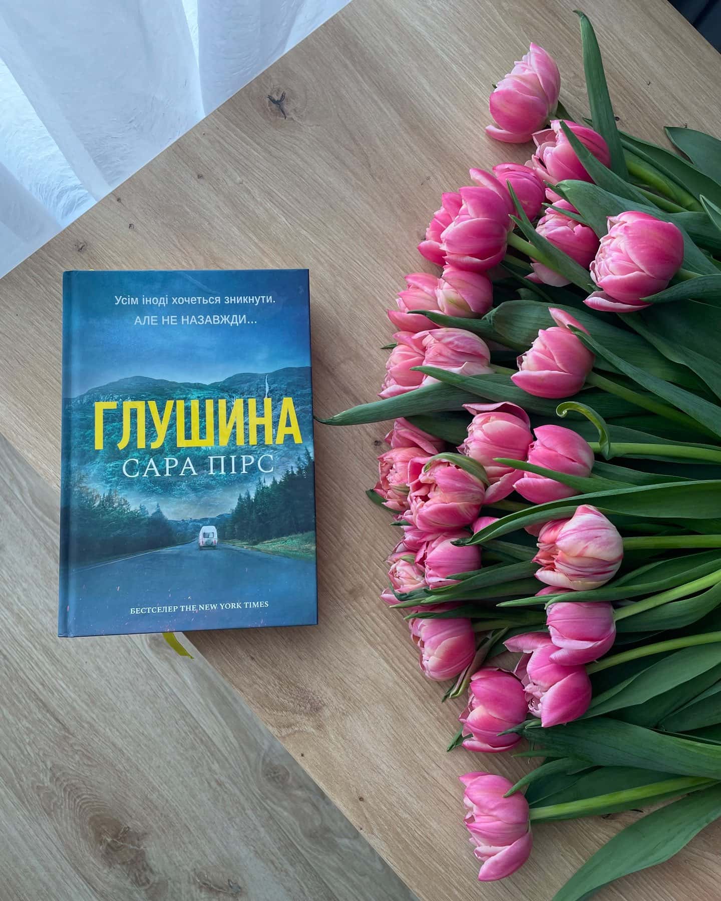 Глушина-Сара Пірс