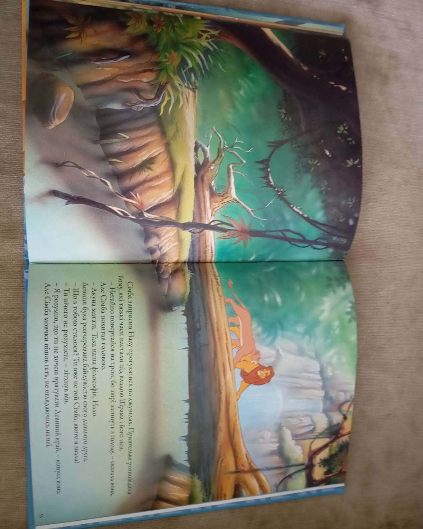 Король Лев-Disney