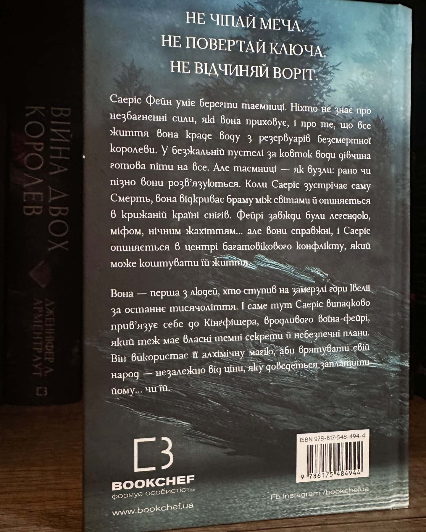 Ртуть. Фейрі й алхімія. Книга 1-Келлі Гарт