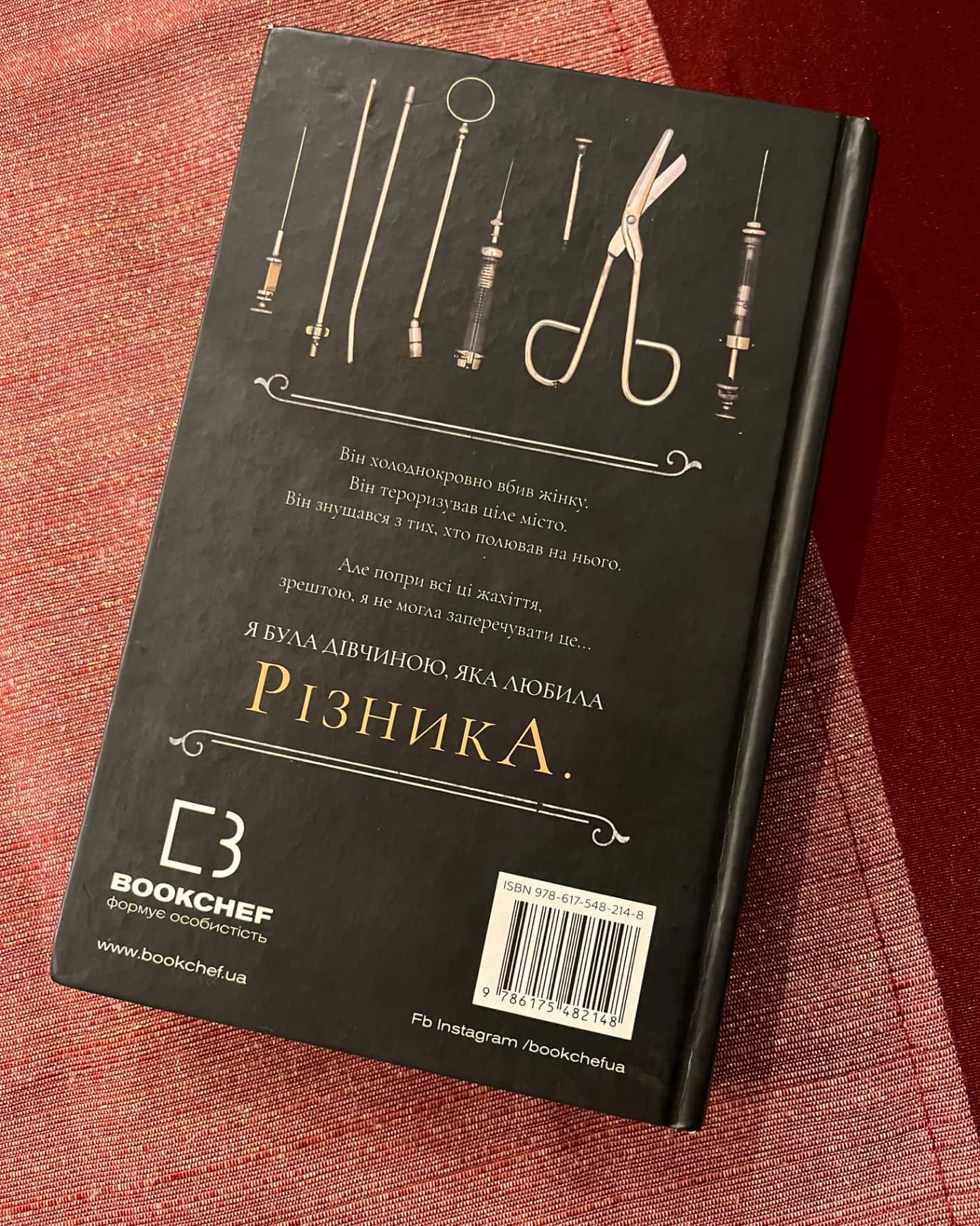 По сліду Джека-Різника. Книга 1-Керрі Маніскалко