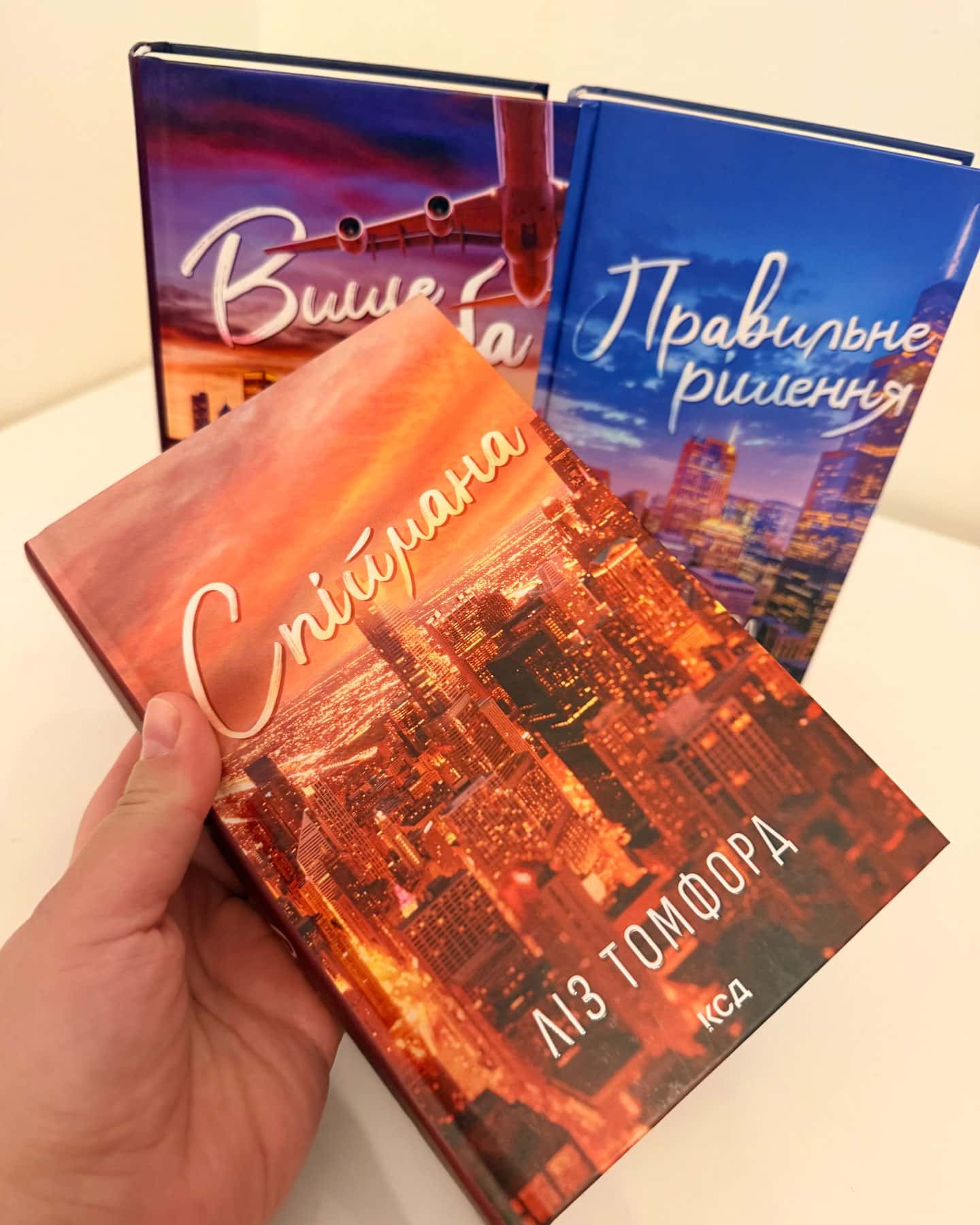 Вище неба. Місто вітрів. Книга 1, Правильне рішення. Місто вітрів. Книга 2, Спіймана. Місто вітрі...-Ліз Томфорд